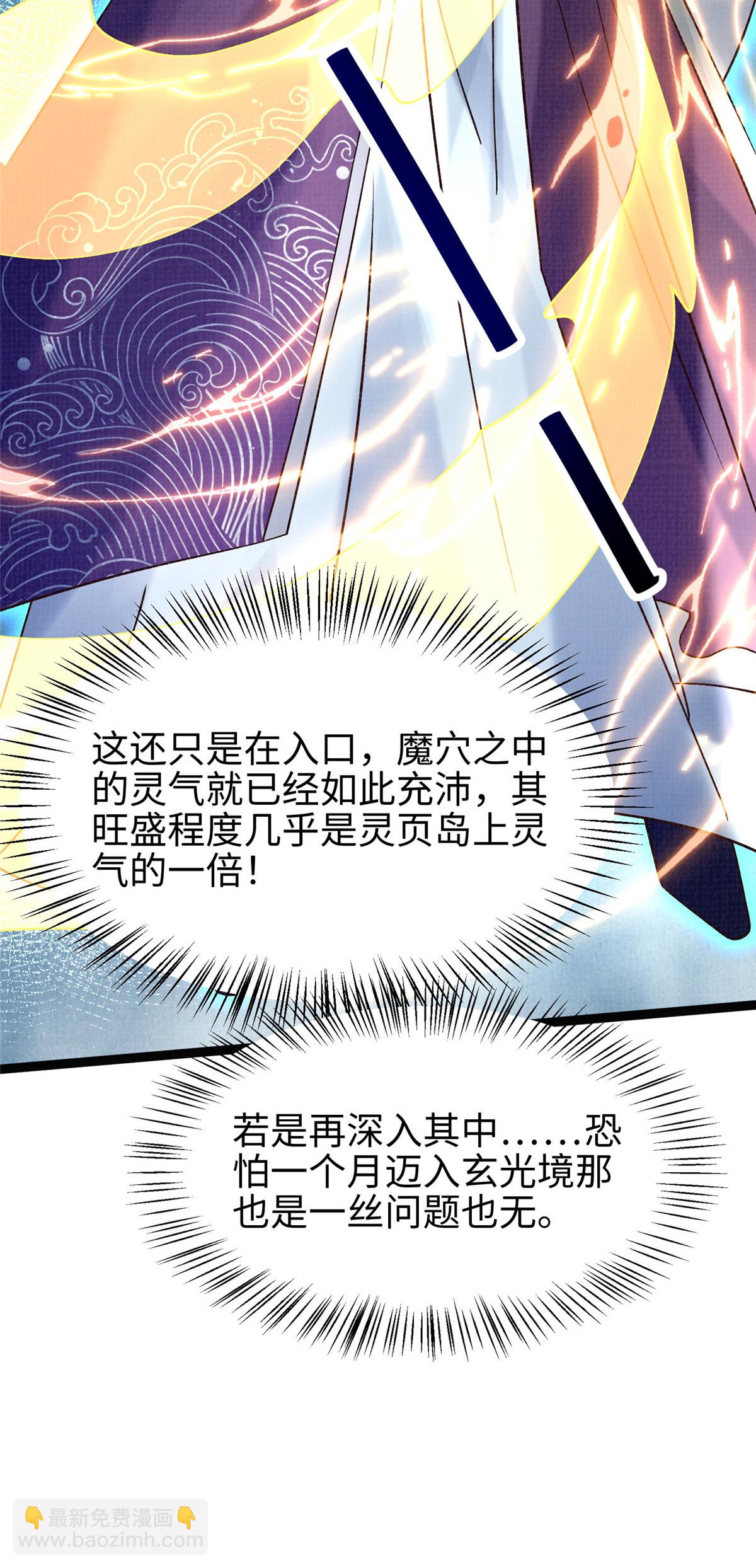 38 独入海眼(1/2)-第39话