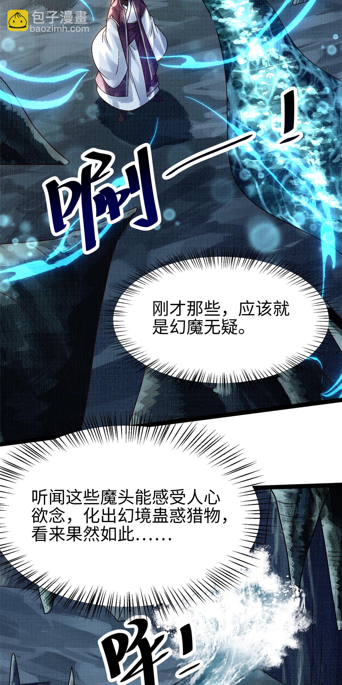 38 独入海眼(1/2)-第39话