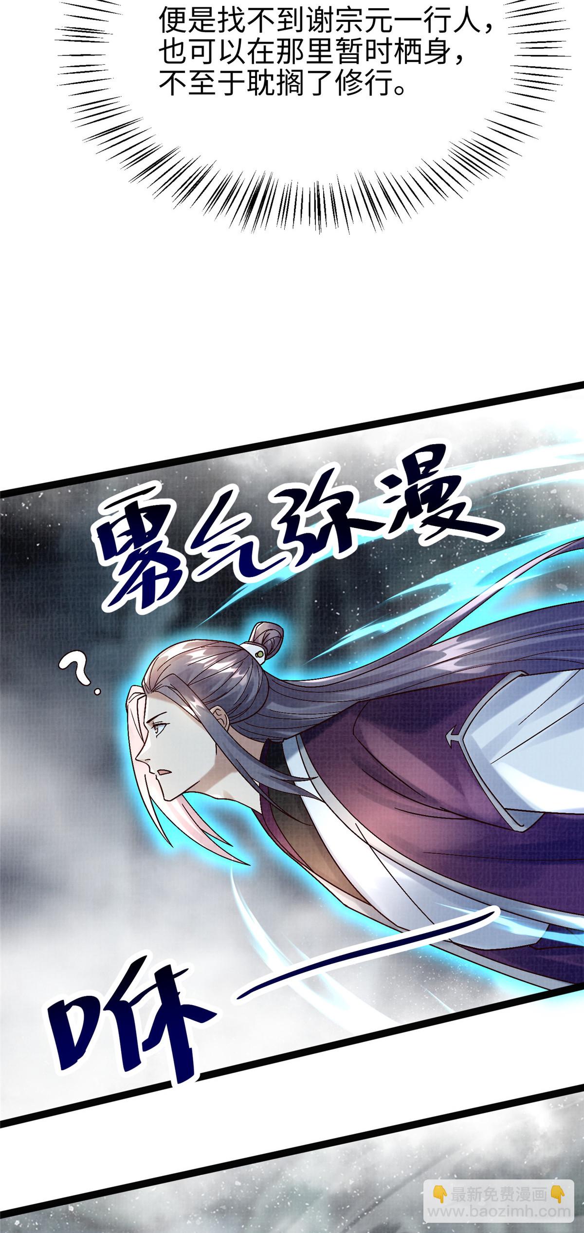 38 独入海眼(1/2)-第39话