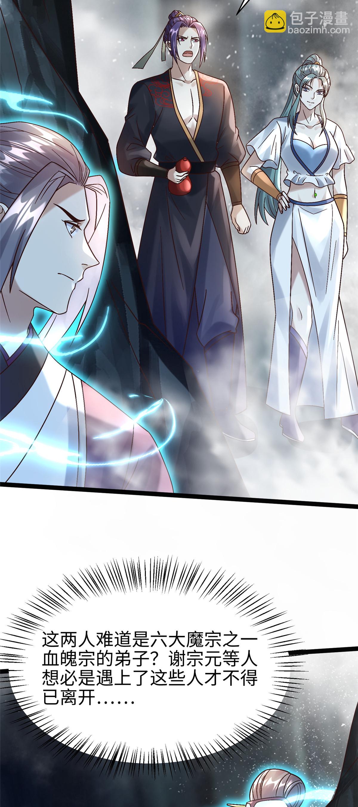 38 独入海眼(1/2)-第39话