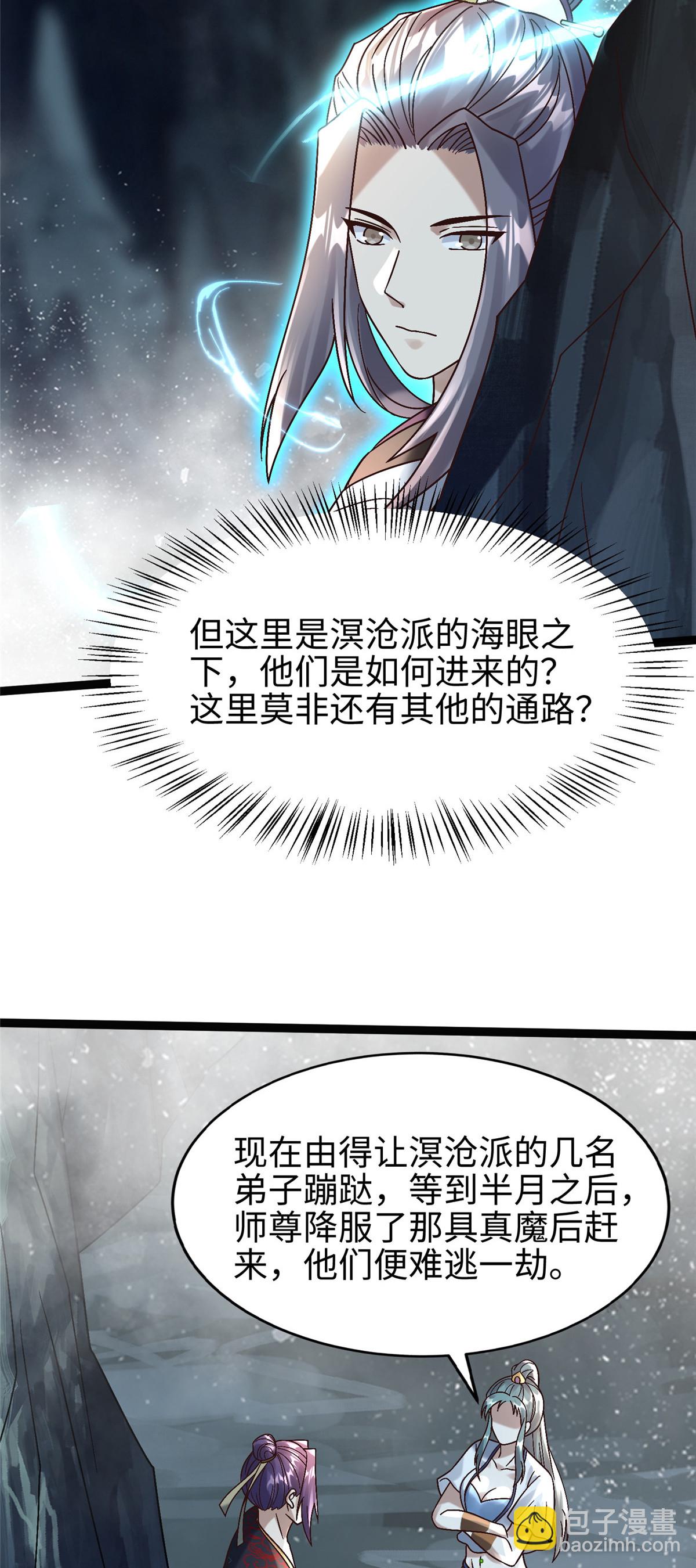 38 独入海眼(1/2)-第39话