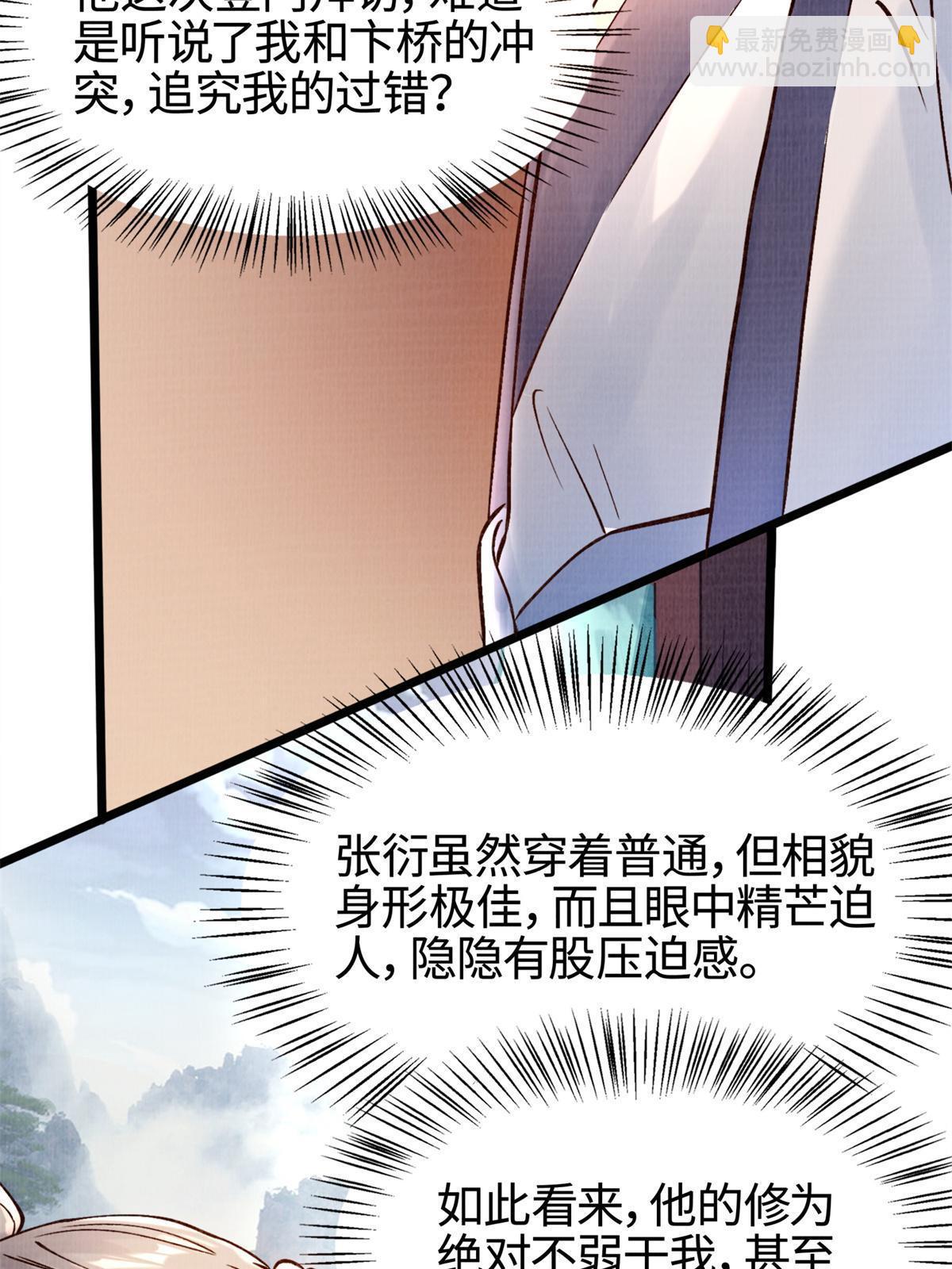 04 凝气筑元(1/2)-第5话