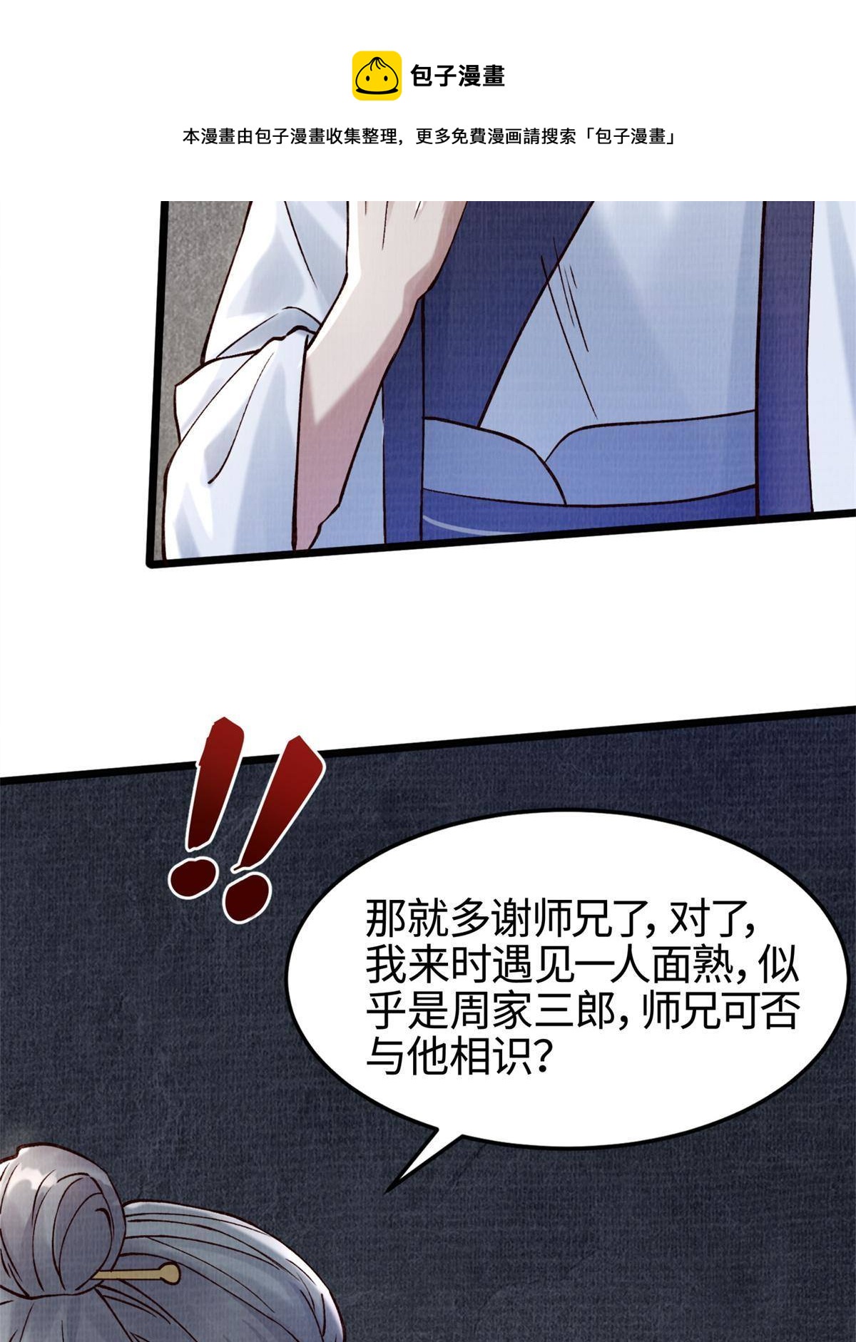 04 凝气筑元(1/2)-第5话