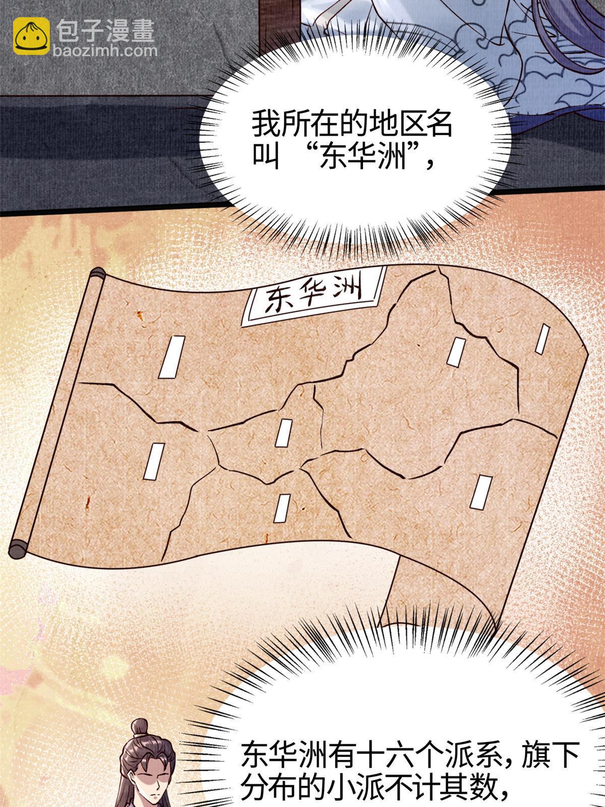 04 凝气筑元(1/2)-第5话