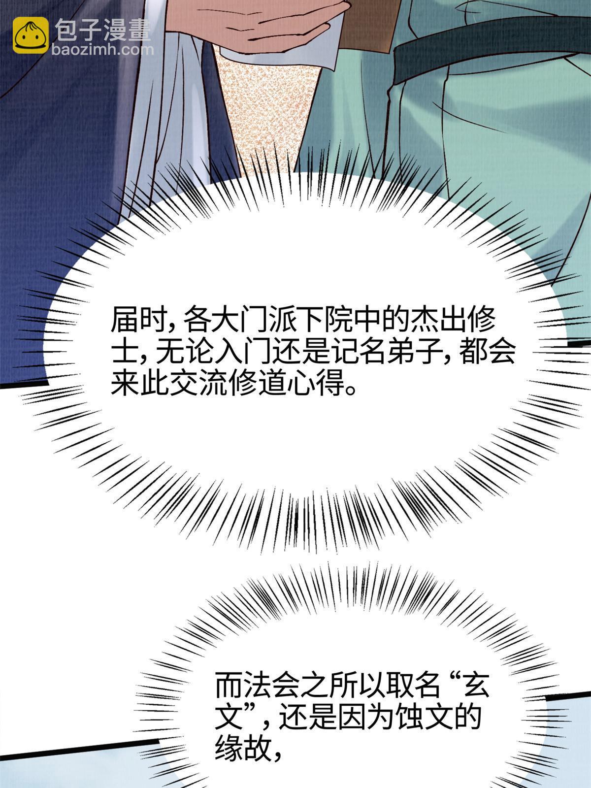 04 凝气筑元(1/2)-第5话
