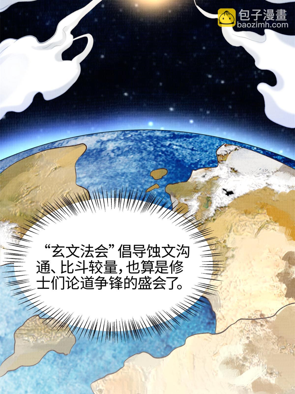 04 凝气筑元(1/2)-第5话