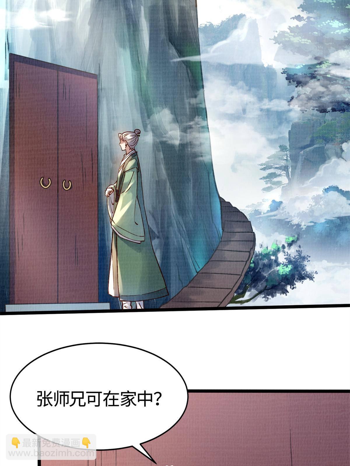 04 凝气筑元(1/2)-第5话
