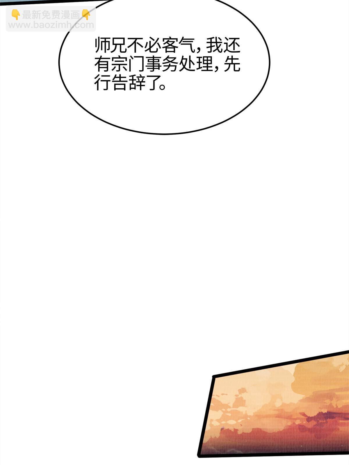 04 凝气筑元(1/2)-第5话
