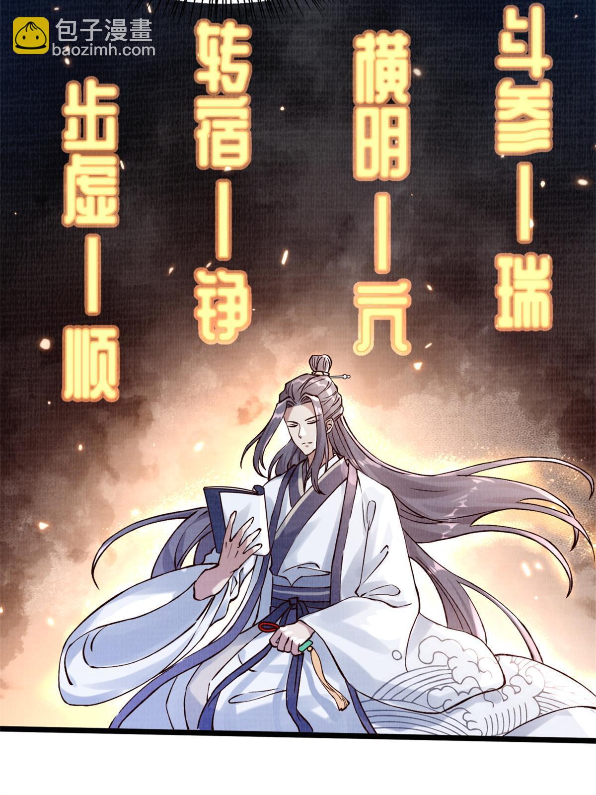 04 凝气筑元(1/2)-第5话