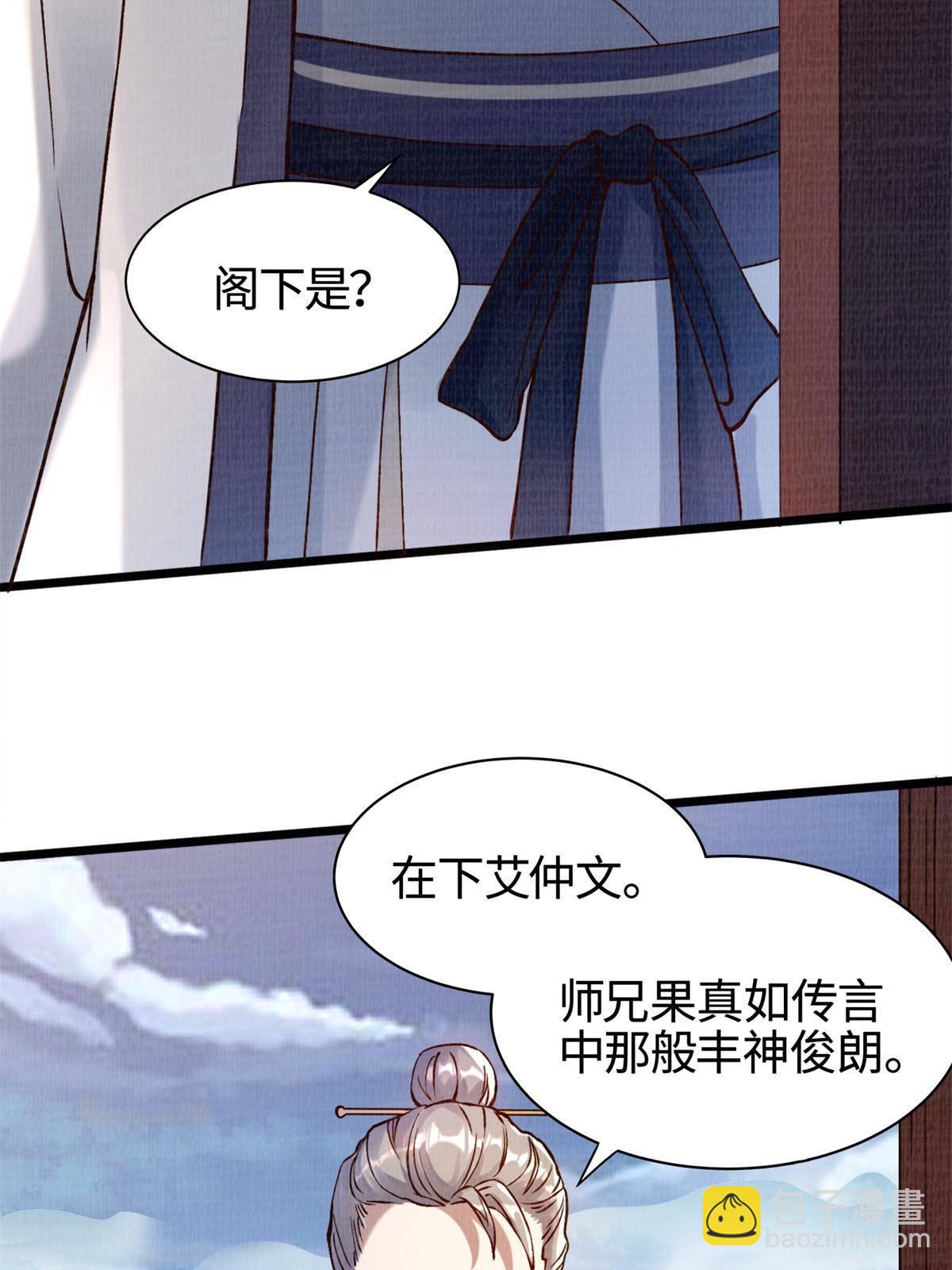 04 凝气筑元(1/2)-第5话