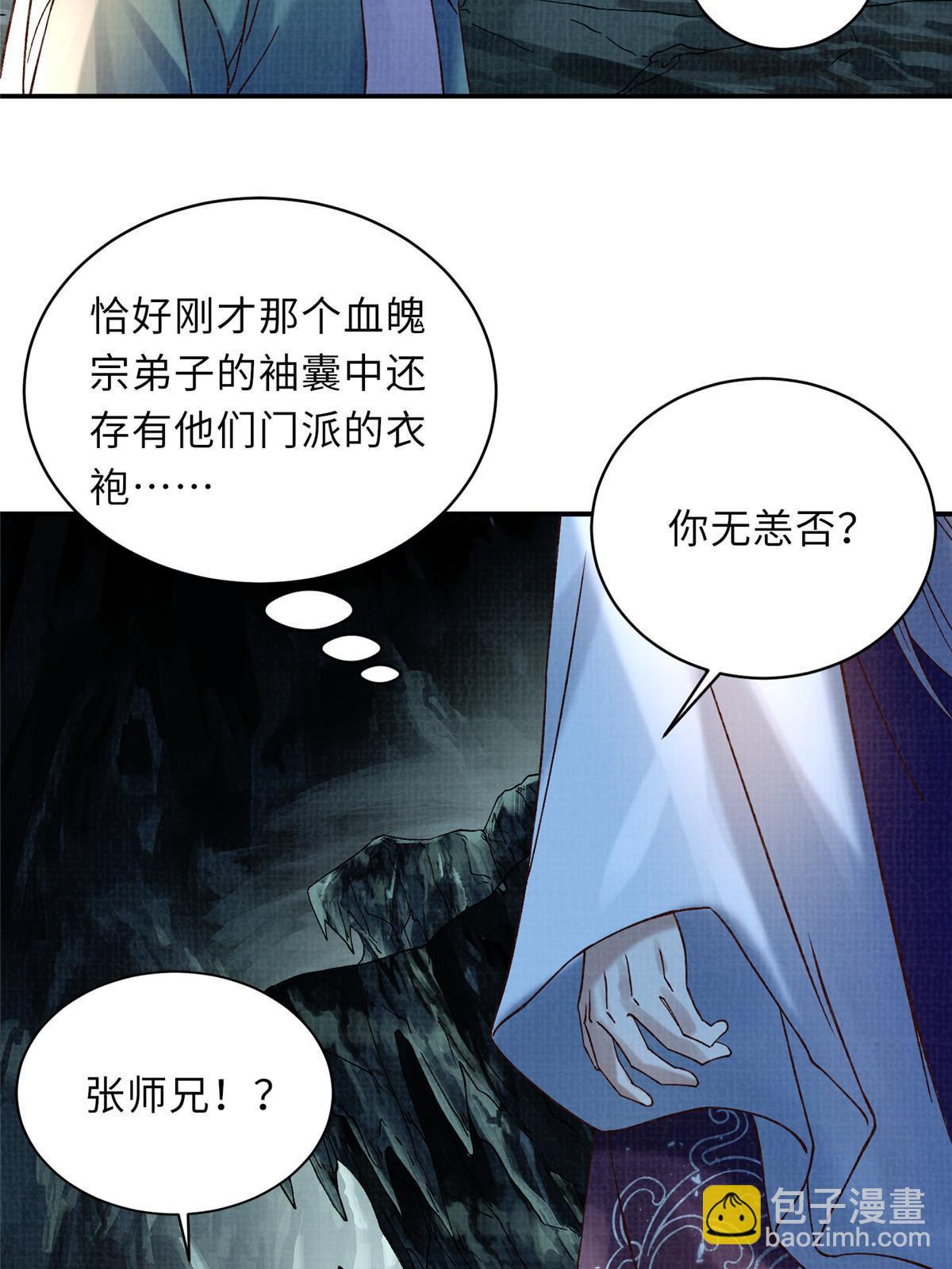 40 力斩三韩(1/3)-第41话