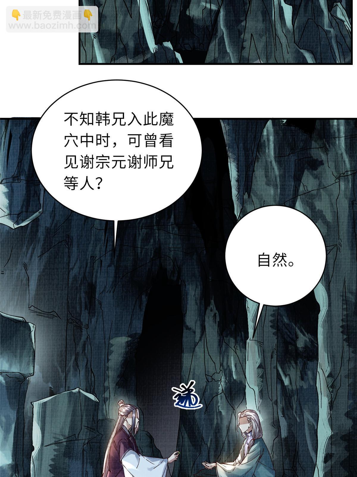40 力斩三韩(1/3)-第41话
