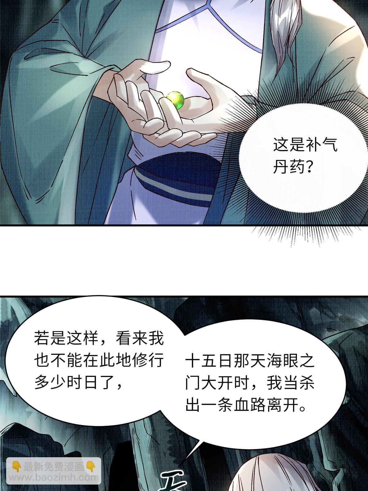 40 力斩三韩(1/3)-第41话