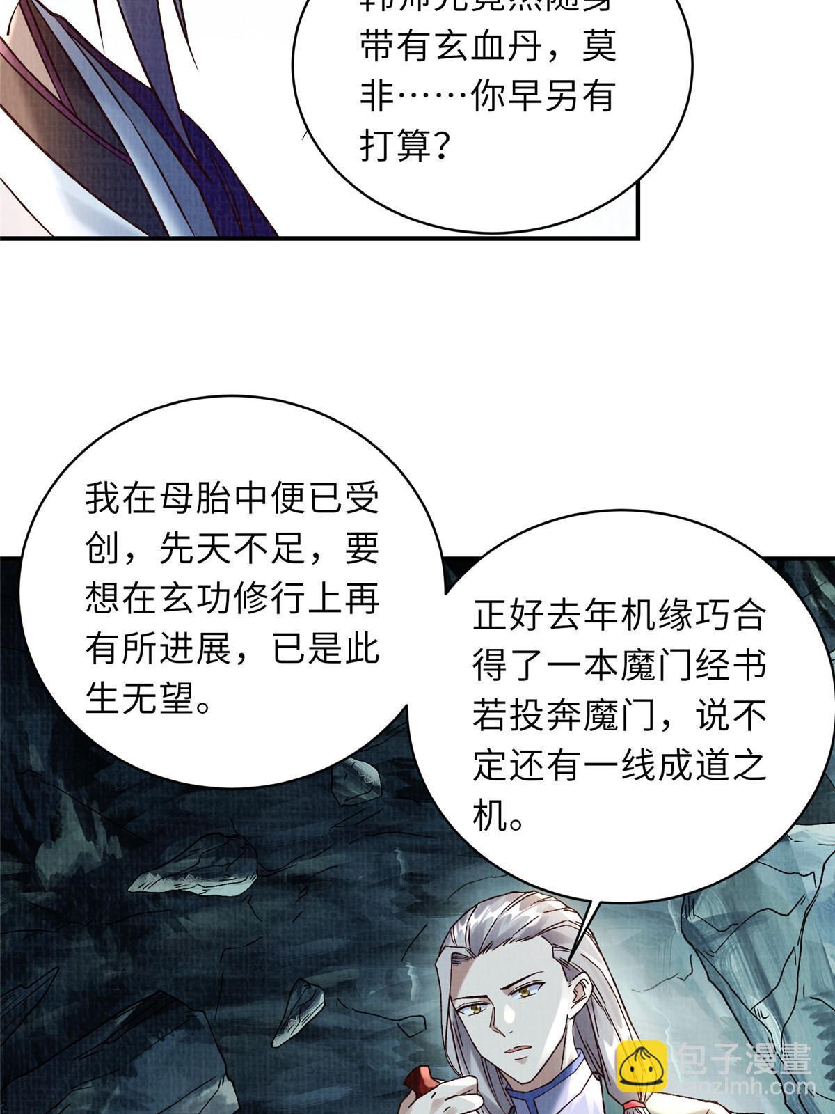 40 力斩三韩(1/3)-第41话