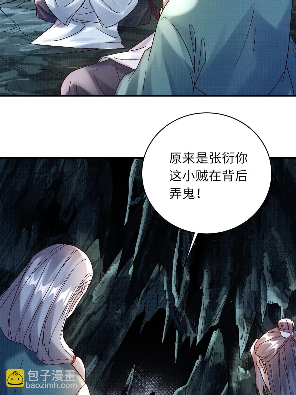 40 力斩三韩(1/3)-第41话