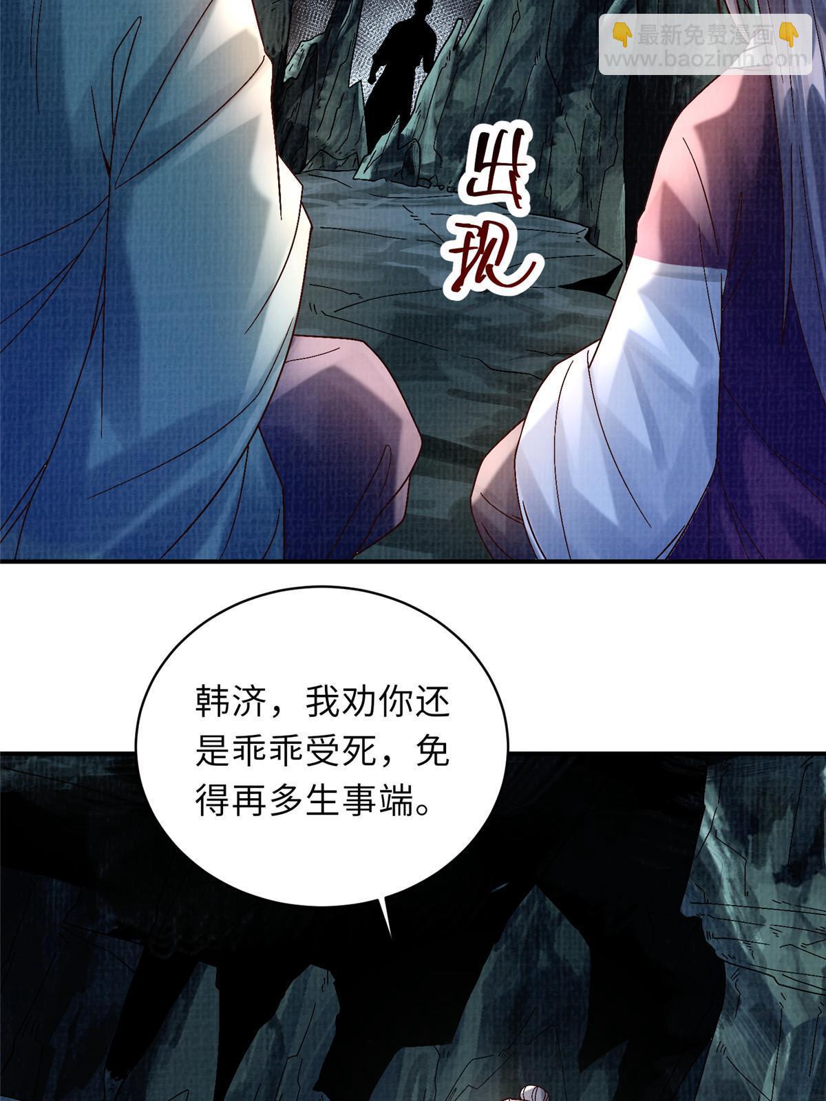 40 力斩三韩(1/3)-第41话