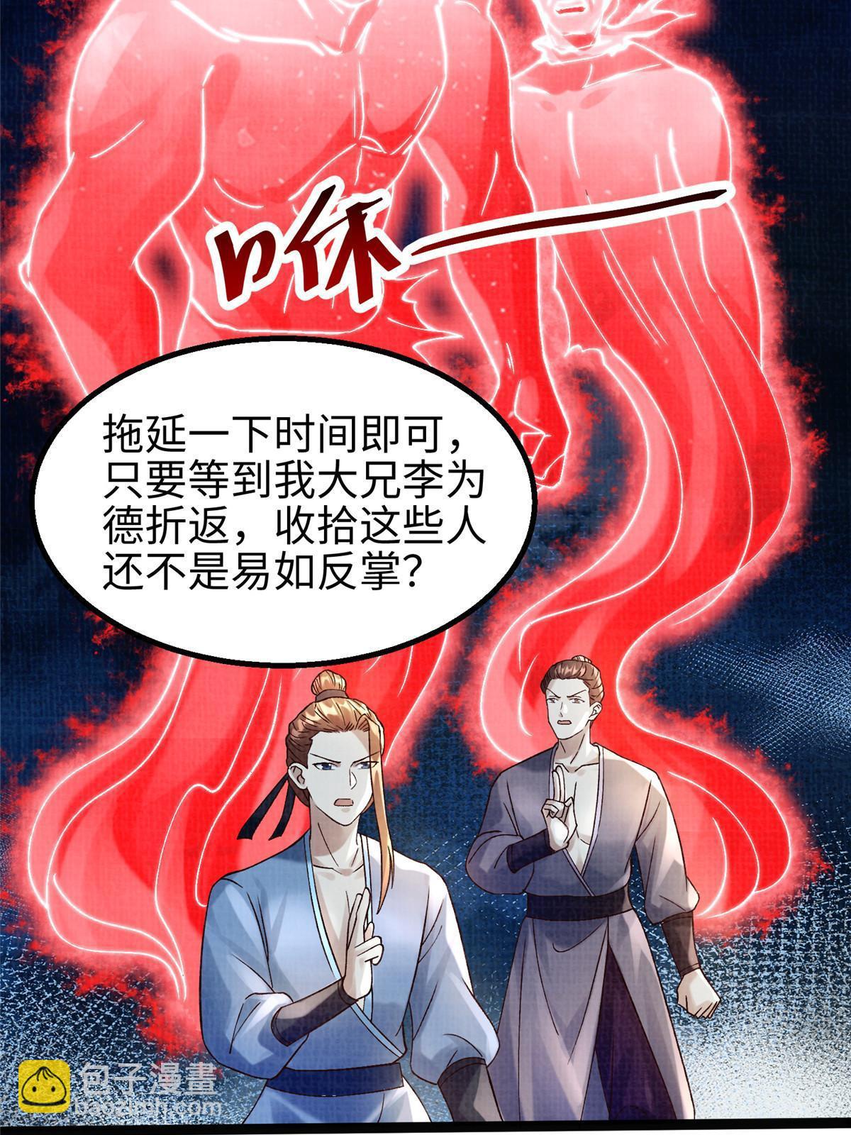 42 海眼突围（上）(1/2)-第43话