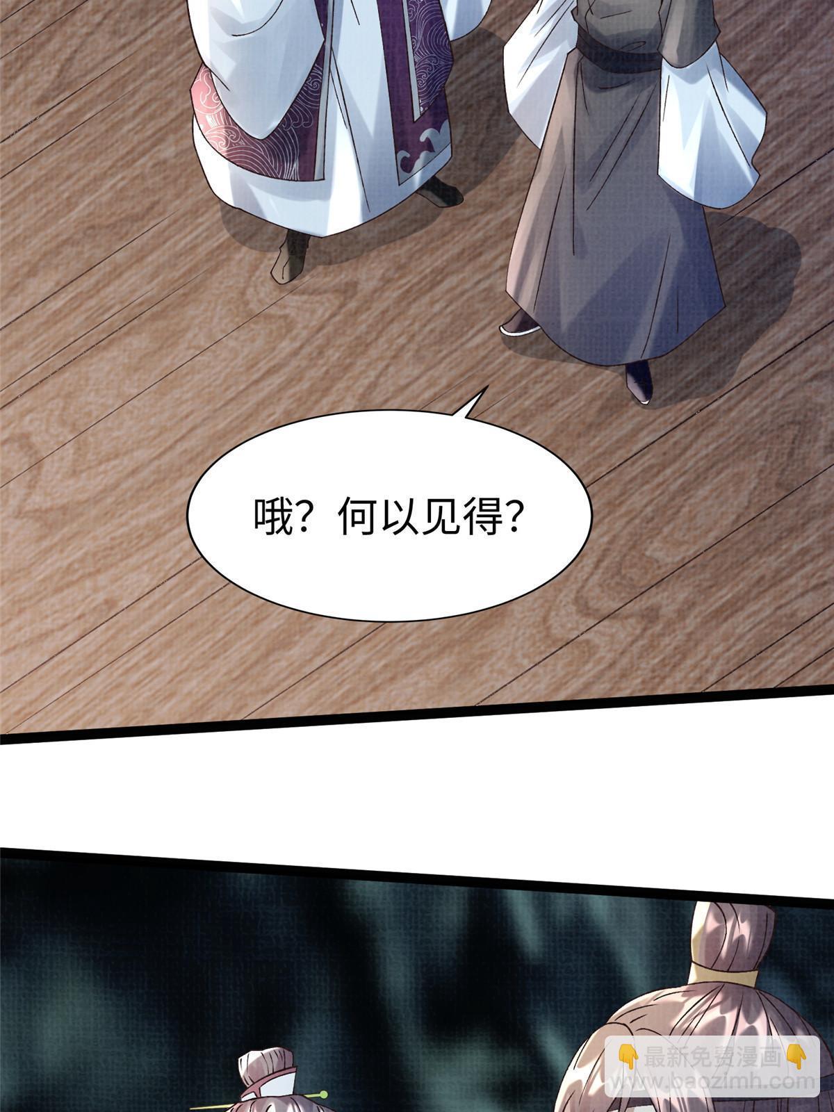 42 海眼突围（上）(1/2)-第43话