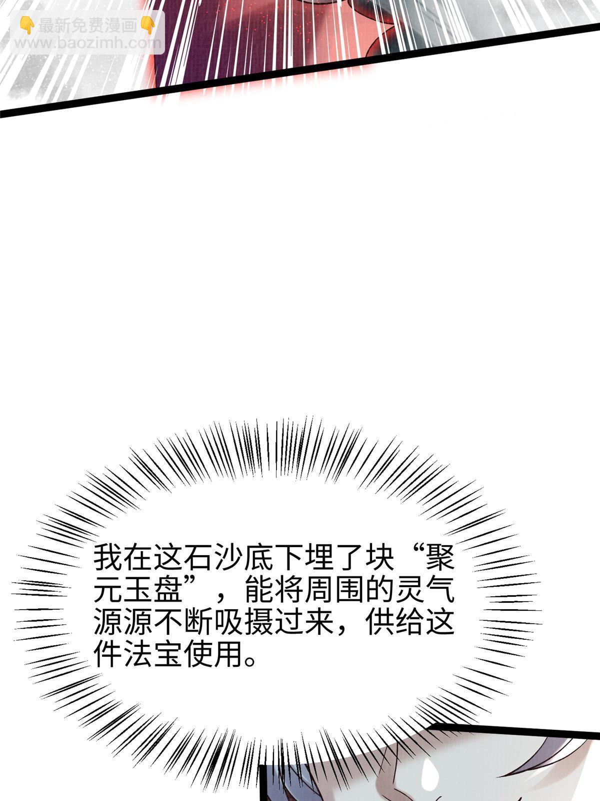 42 海眼突围（上）(1/2)-第43话