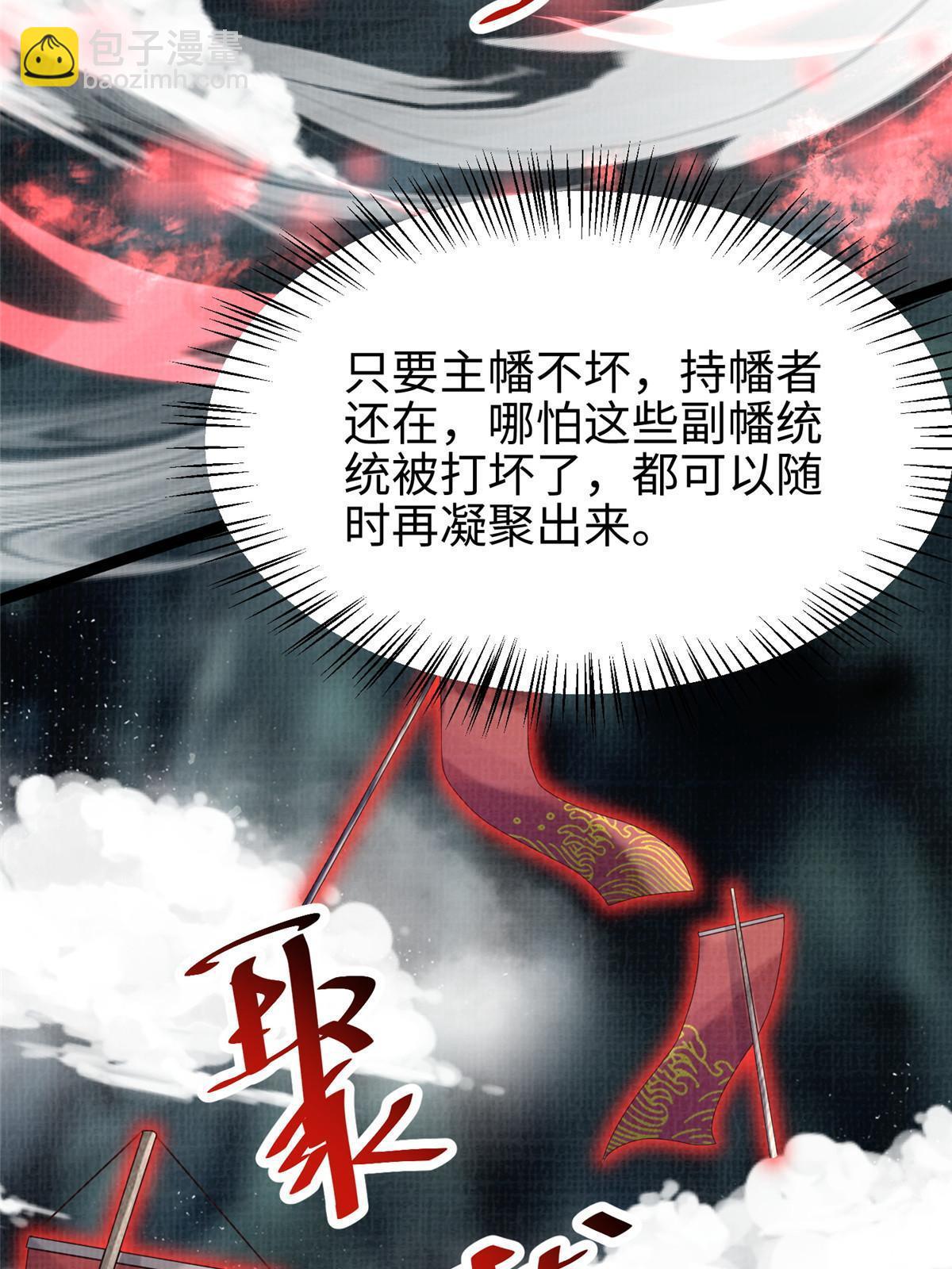 42 海眼突围（上）(1/2)-第43话