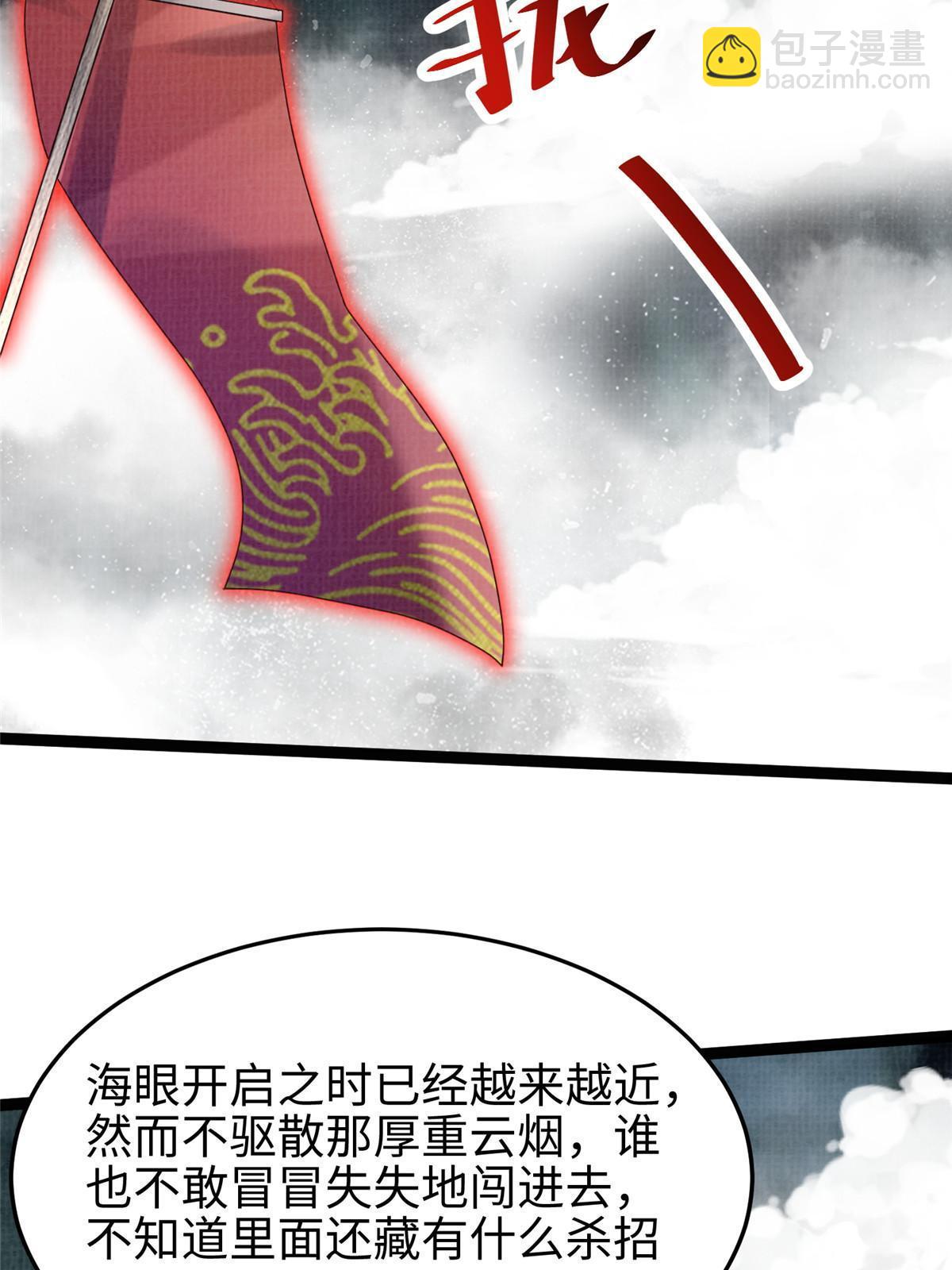42 海眼突围（上）(1/2)-第43话