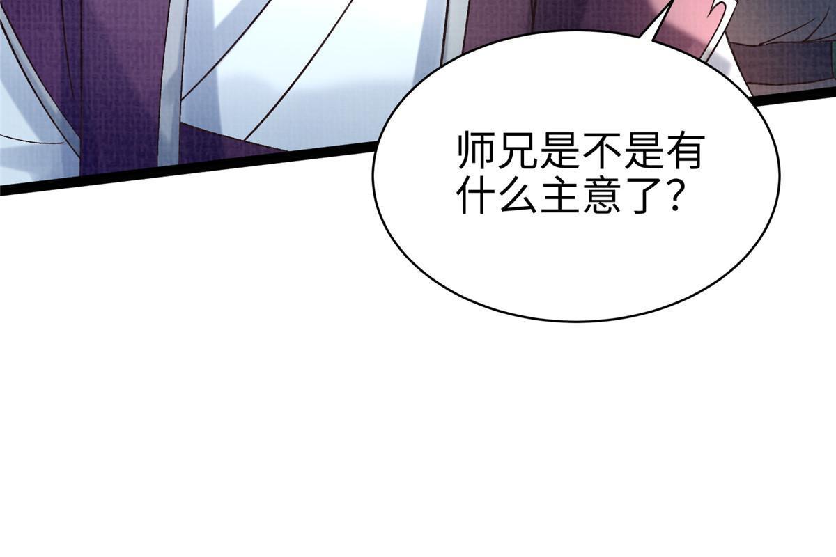 42 海眼突围（上）(1/2)-第43话