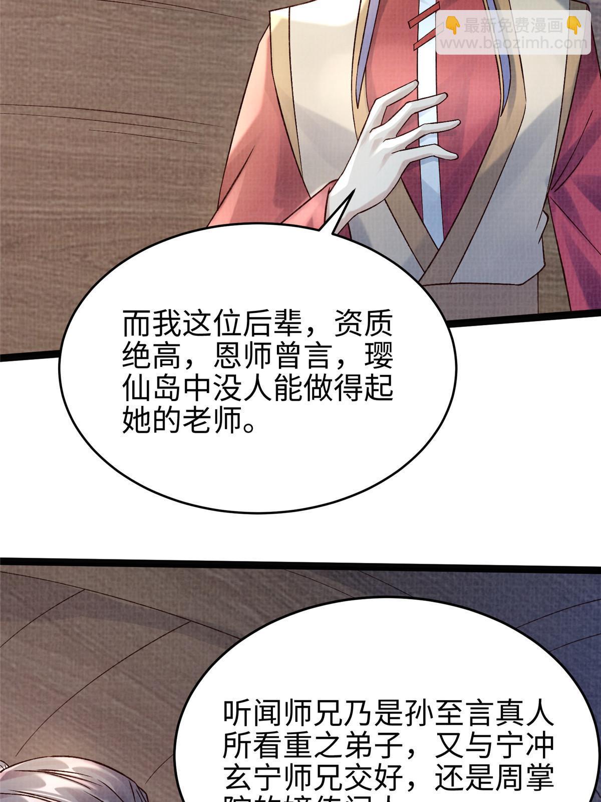 42 海眼突围（上）(1/2)-第43话