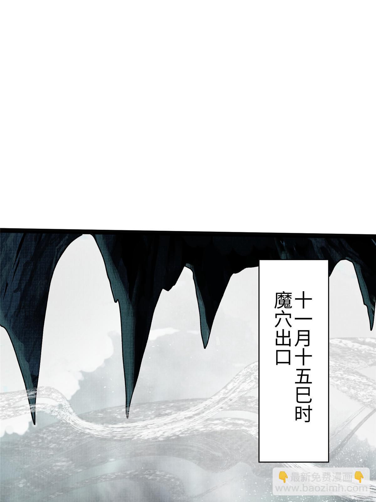 42 海眼突围（上）(1/2)-第43话