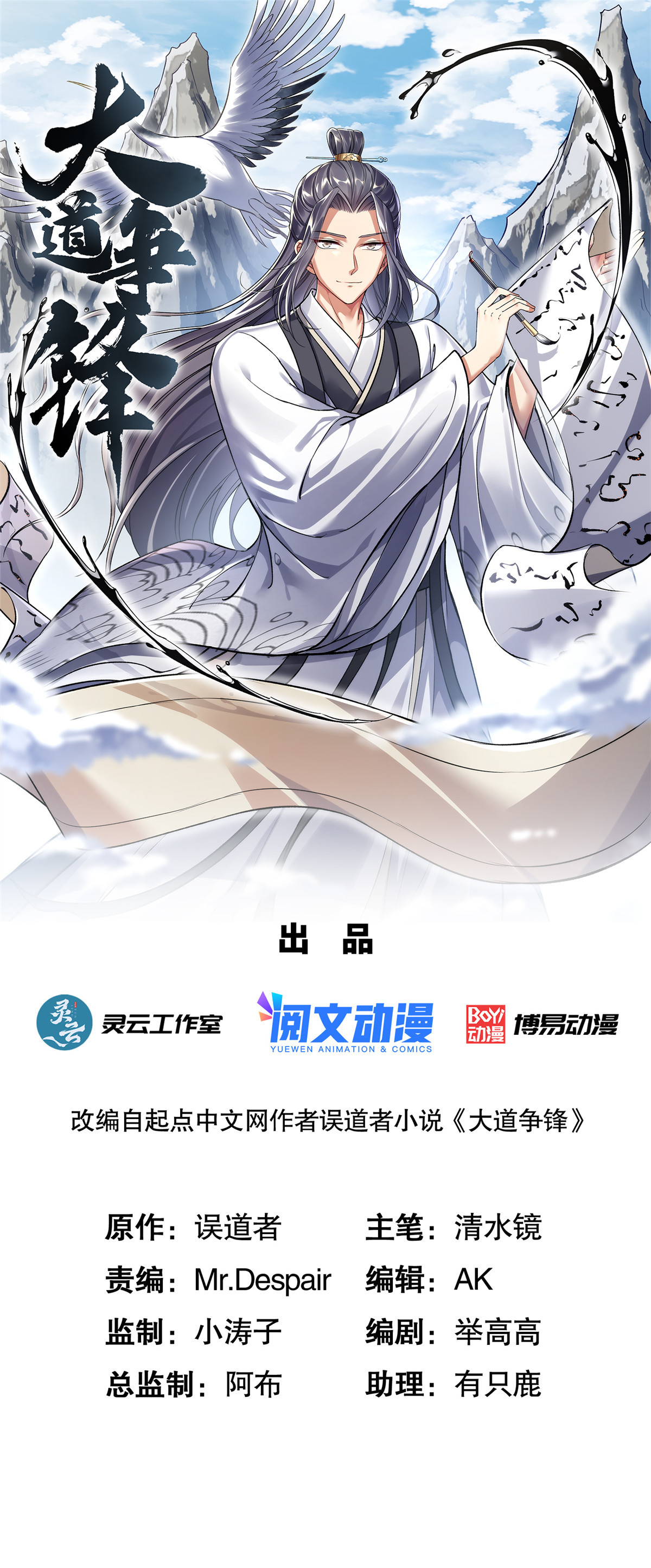 44 玄光滔空(1/2)-第45话