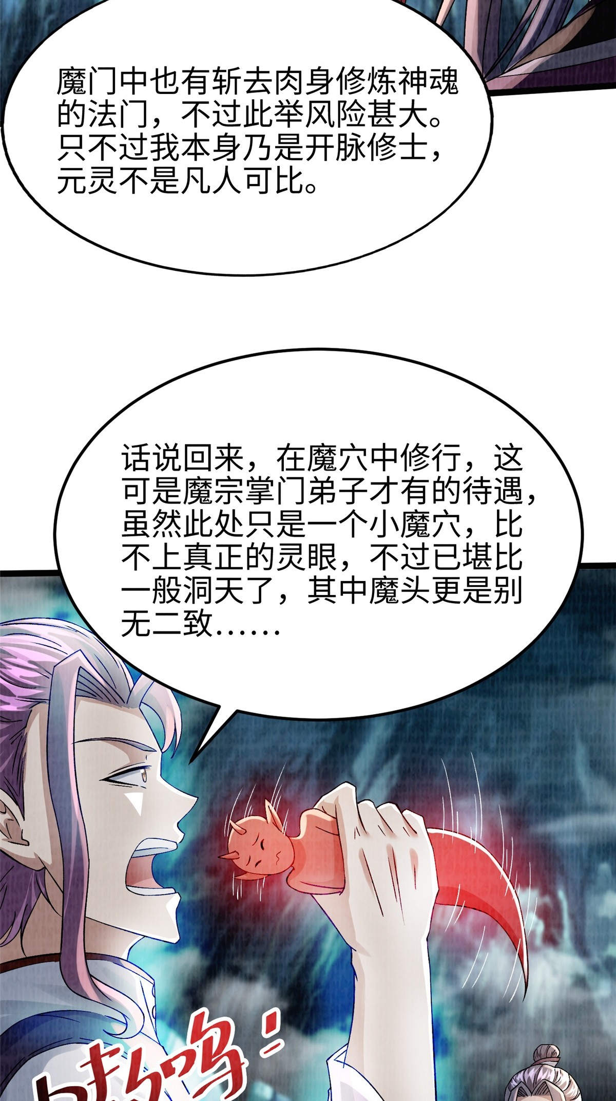 44 玄光滔空(1/2)-第45话