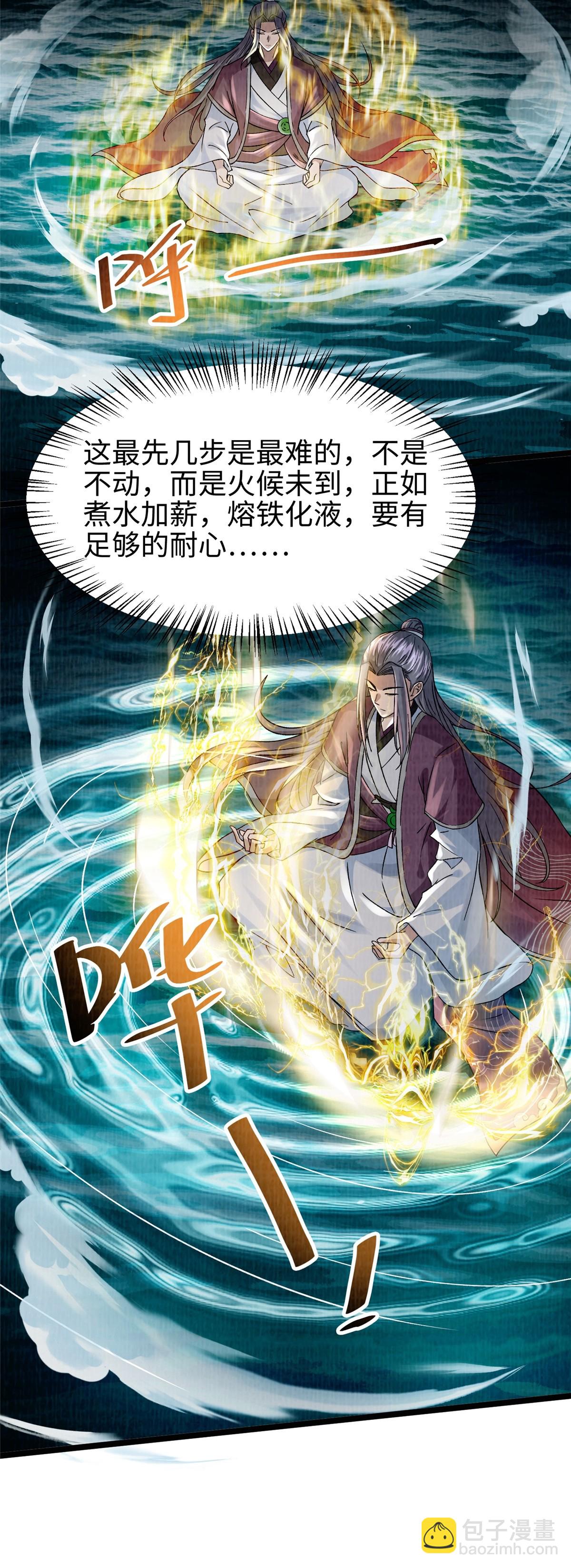 44 玄光滔空(1/2)-第45话