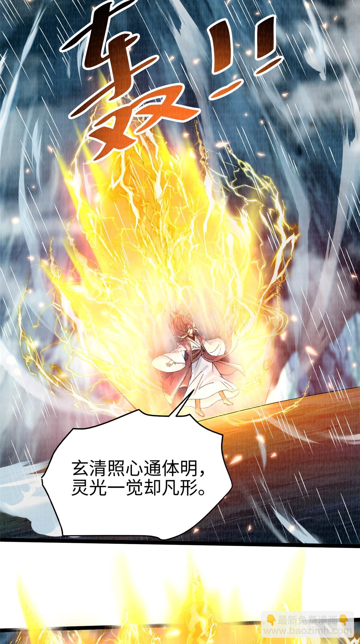 44 玄光滔空(1/2)-第45话