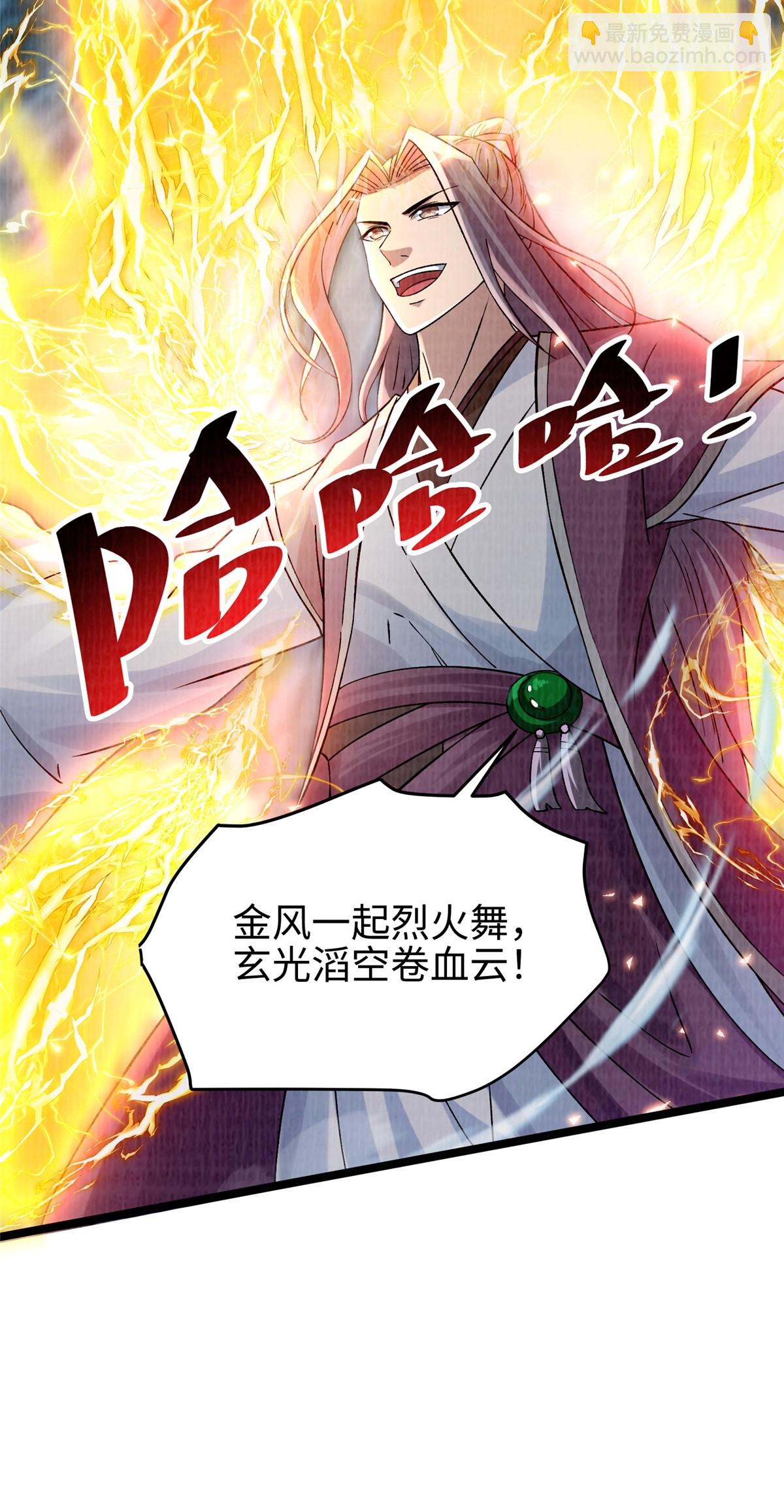 44 玄光滔空(1/2)-第45话