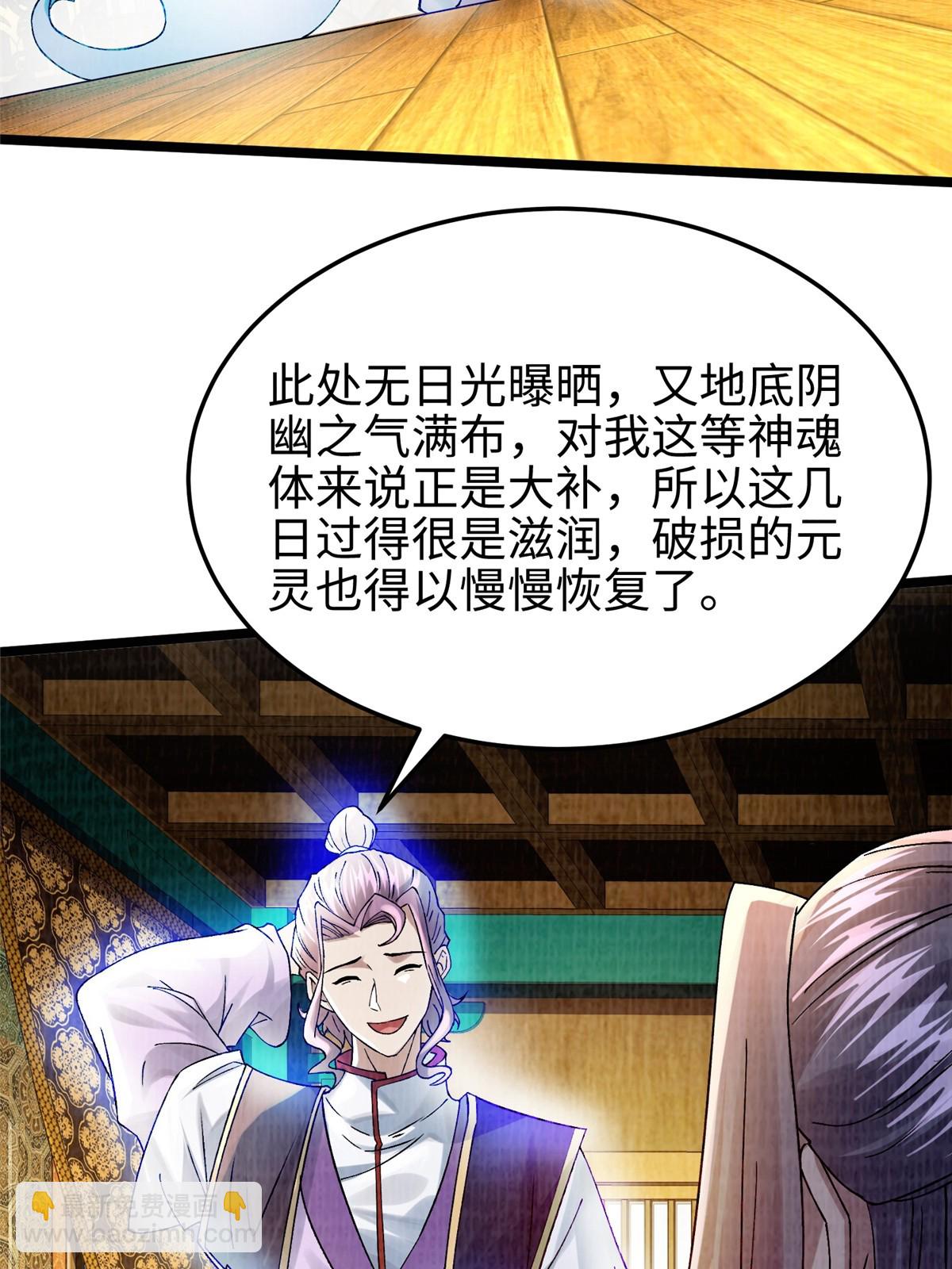 44 玄光滔空(1/2)-第45话