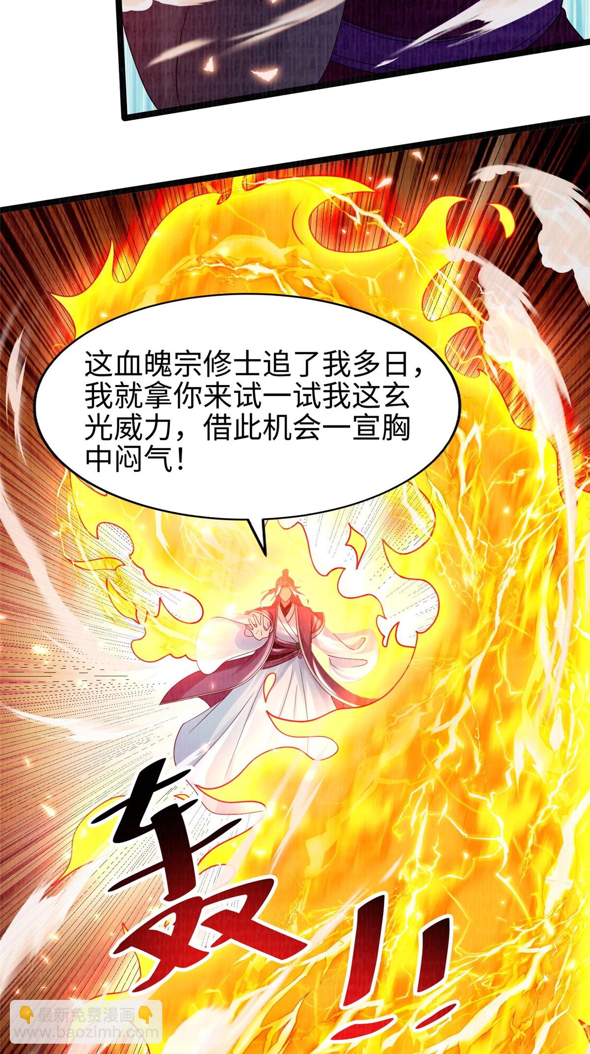 44 玄光滔空(1/2)-第45话