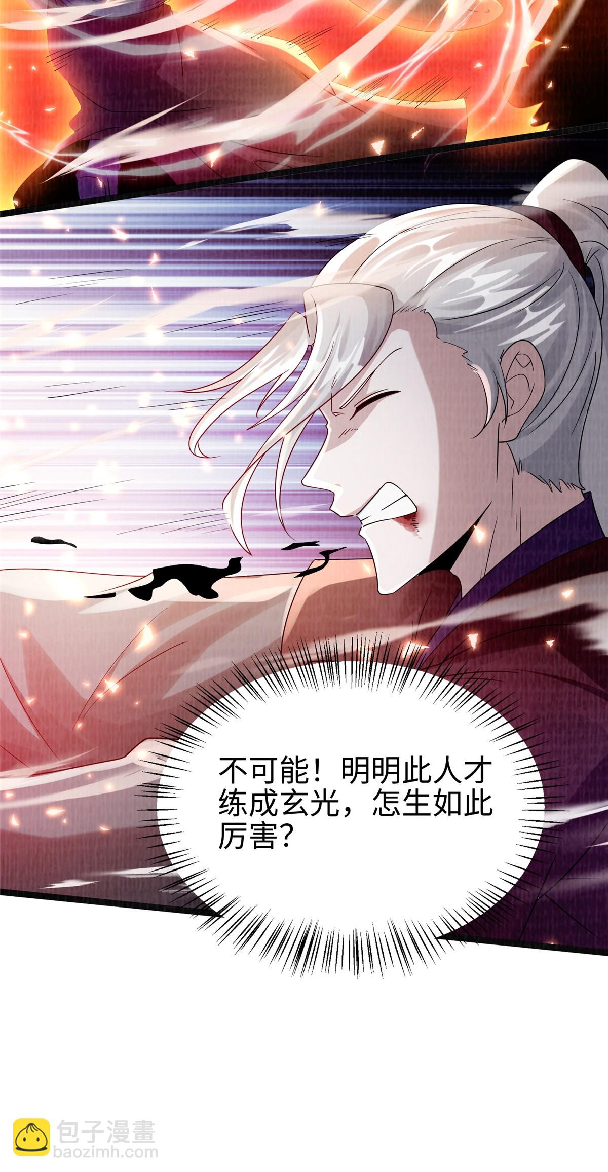 44 玄光滔空(1/2)-第45话