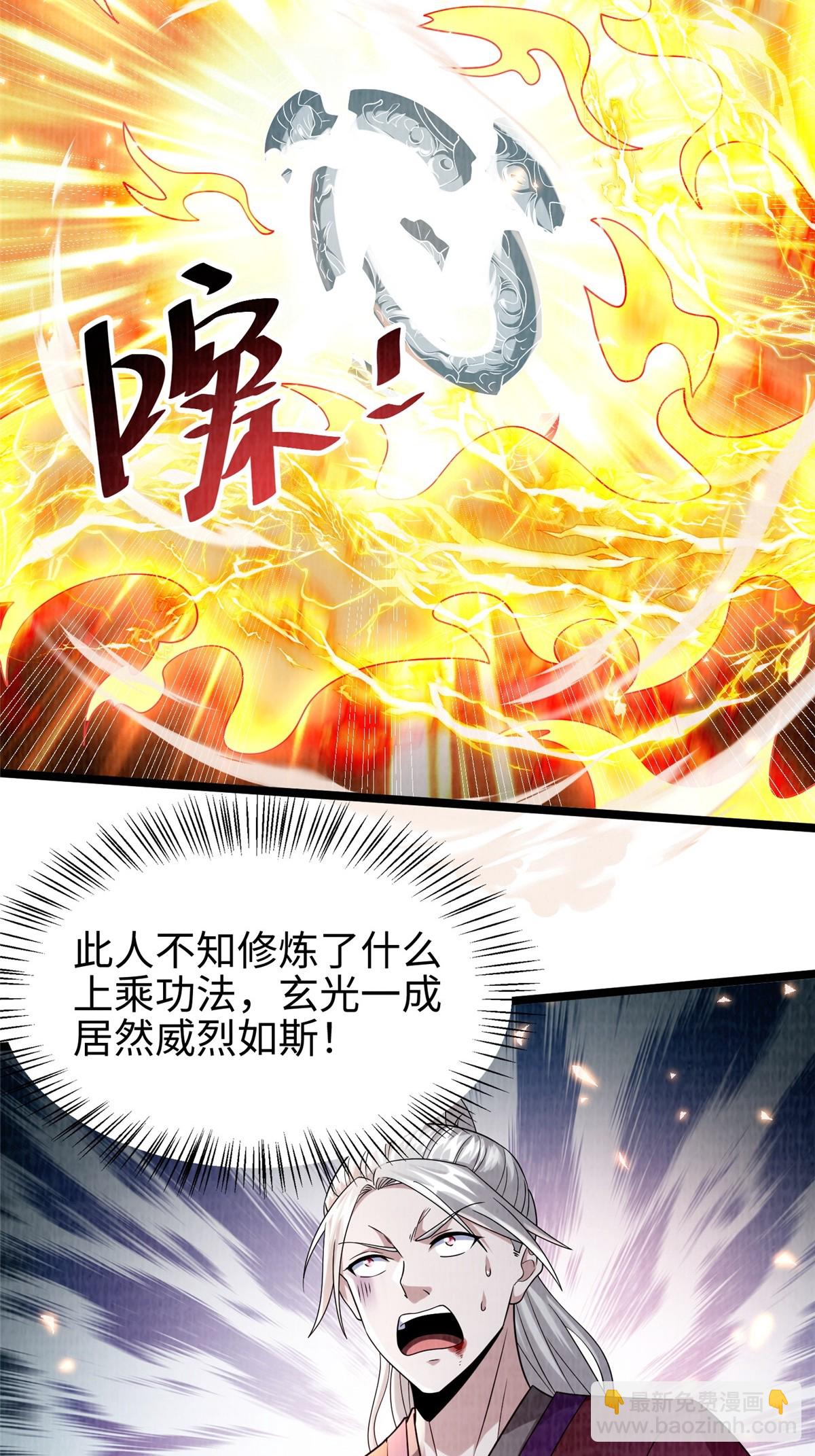 44 玄光滔空(1/2)-第45话