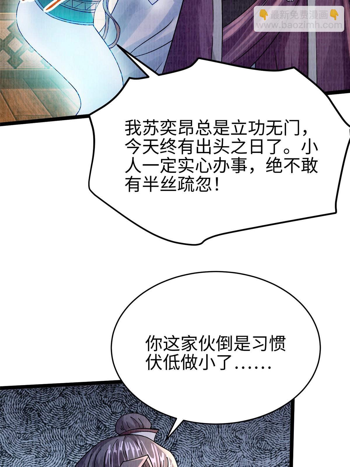 44 玄光滔空(1/2)-第45话
