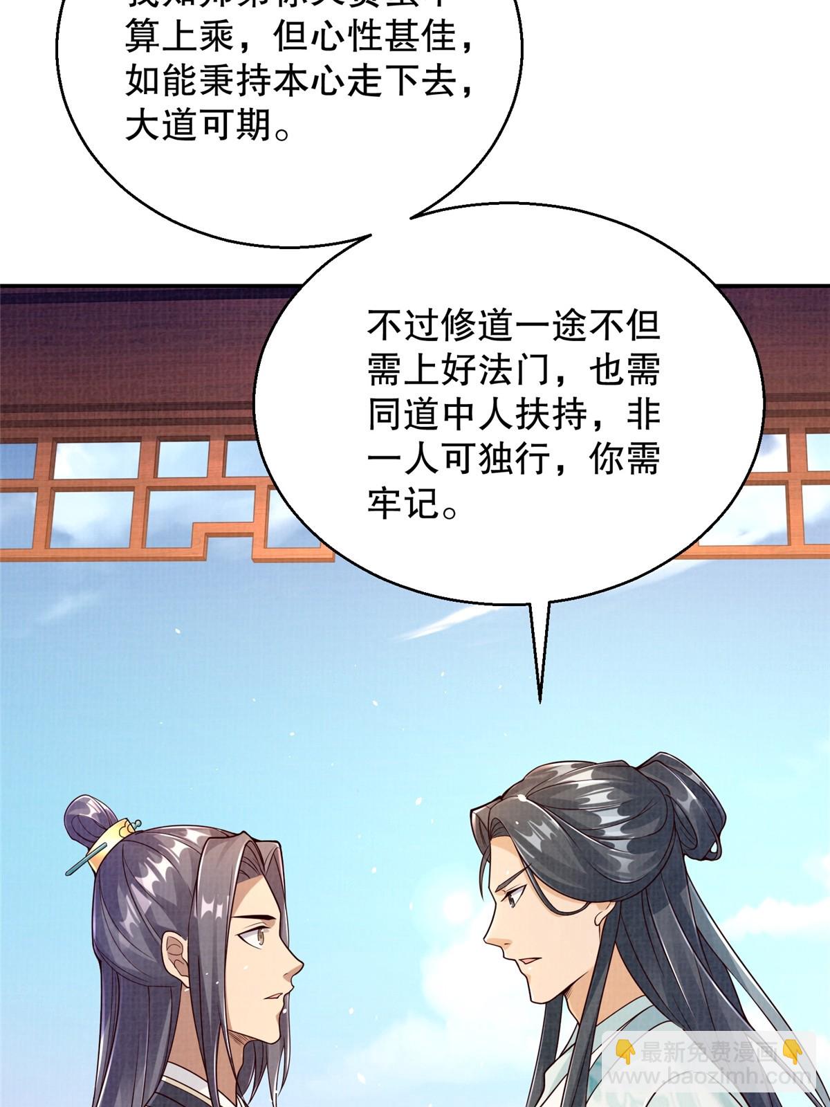 46 重回灵页(1/2)-第47话