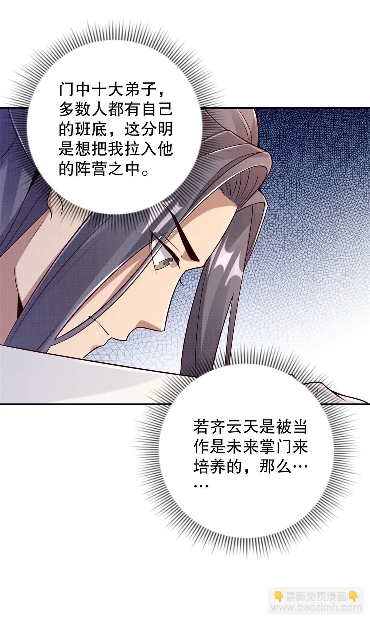 46 重回灵页(1/2)-第47话