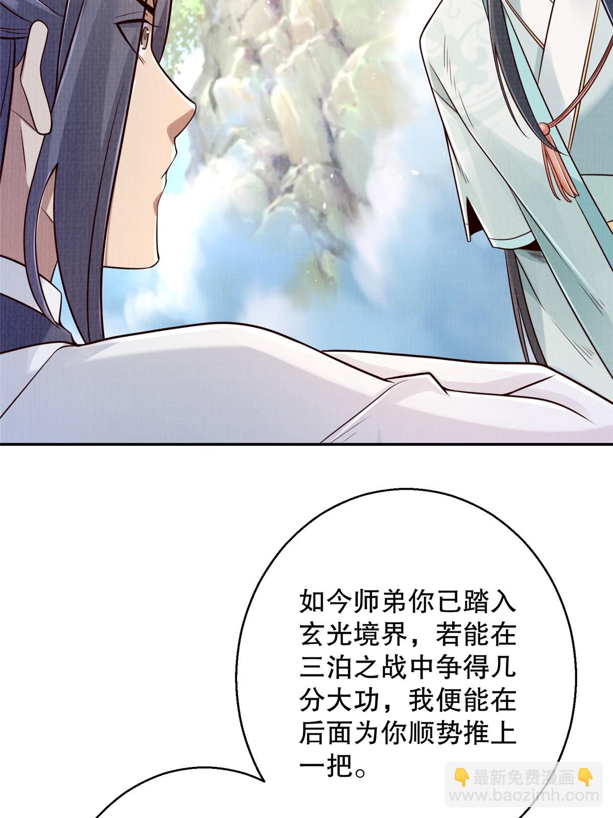 46 重回灵页(1/2)-第47话