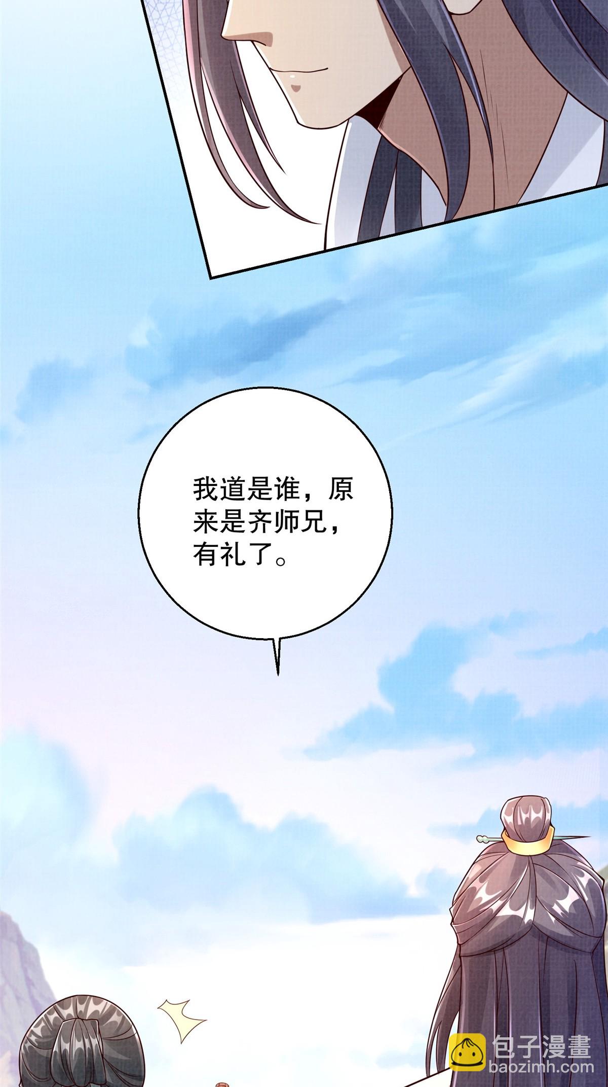 46 重回灵页(1/2)-第47话