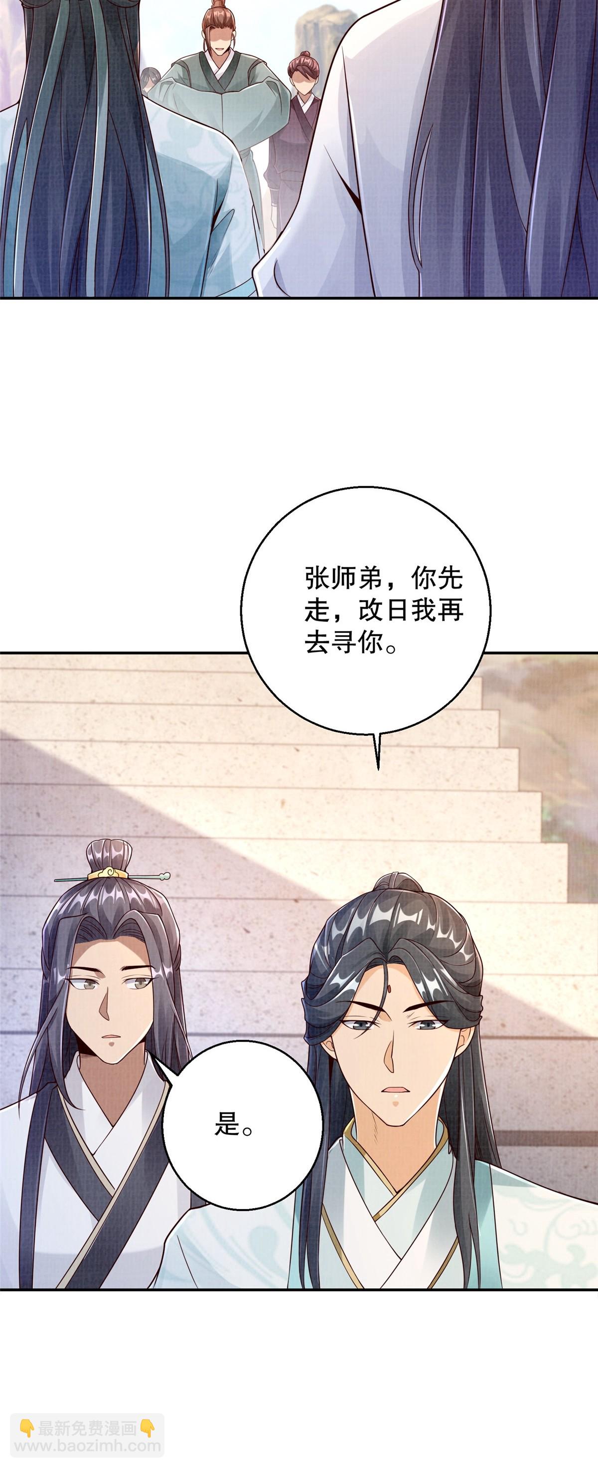 46 重回灵页(1/2)-第47话