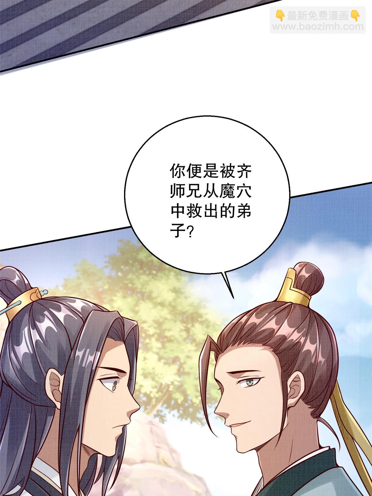 46 重回灵页(1/2)-第47话