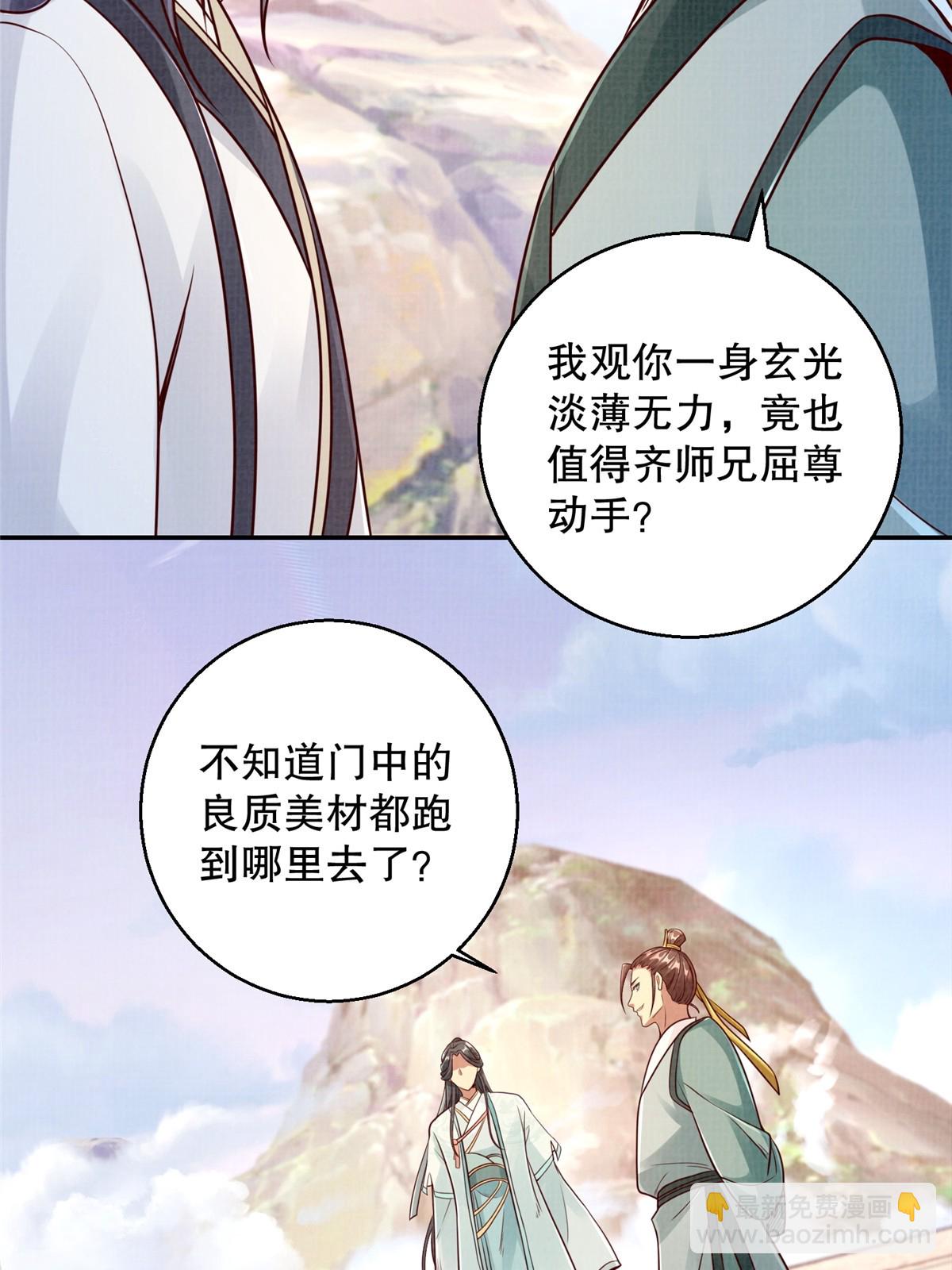 46 重回灵页(1/2)-第47话
