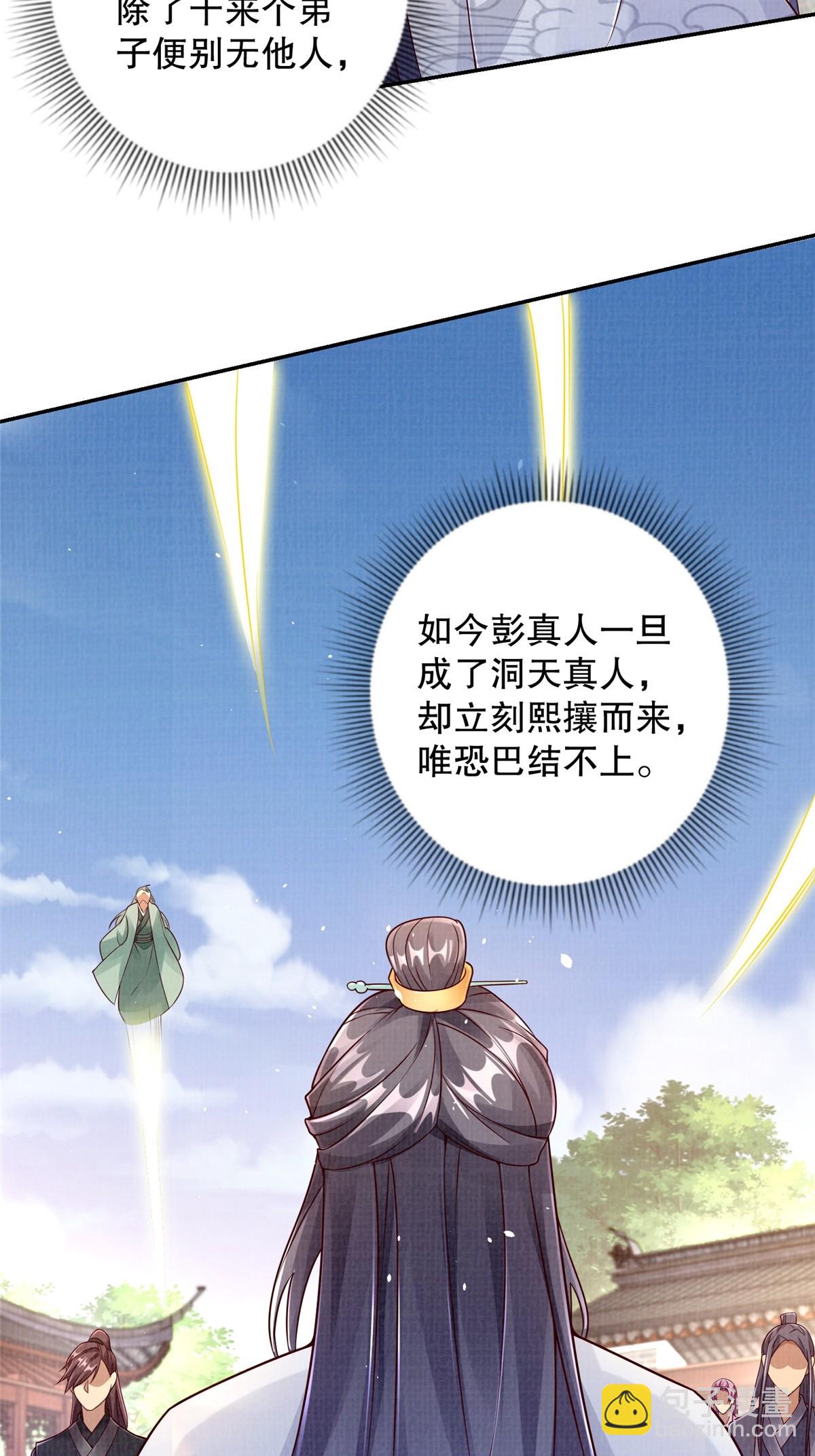 46 重回灵页(1/2)-第47话