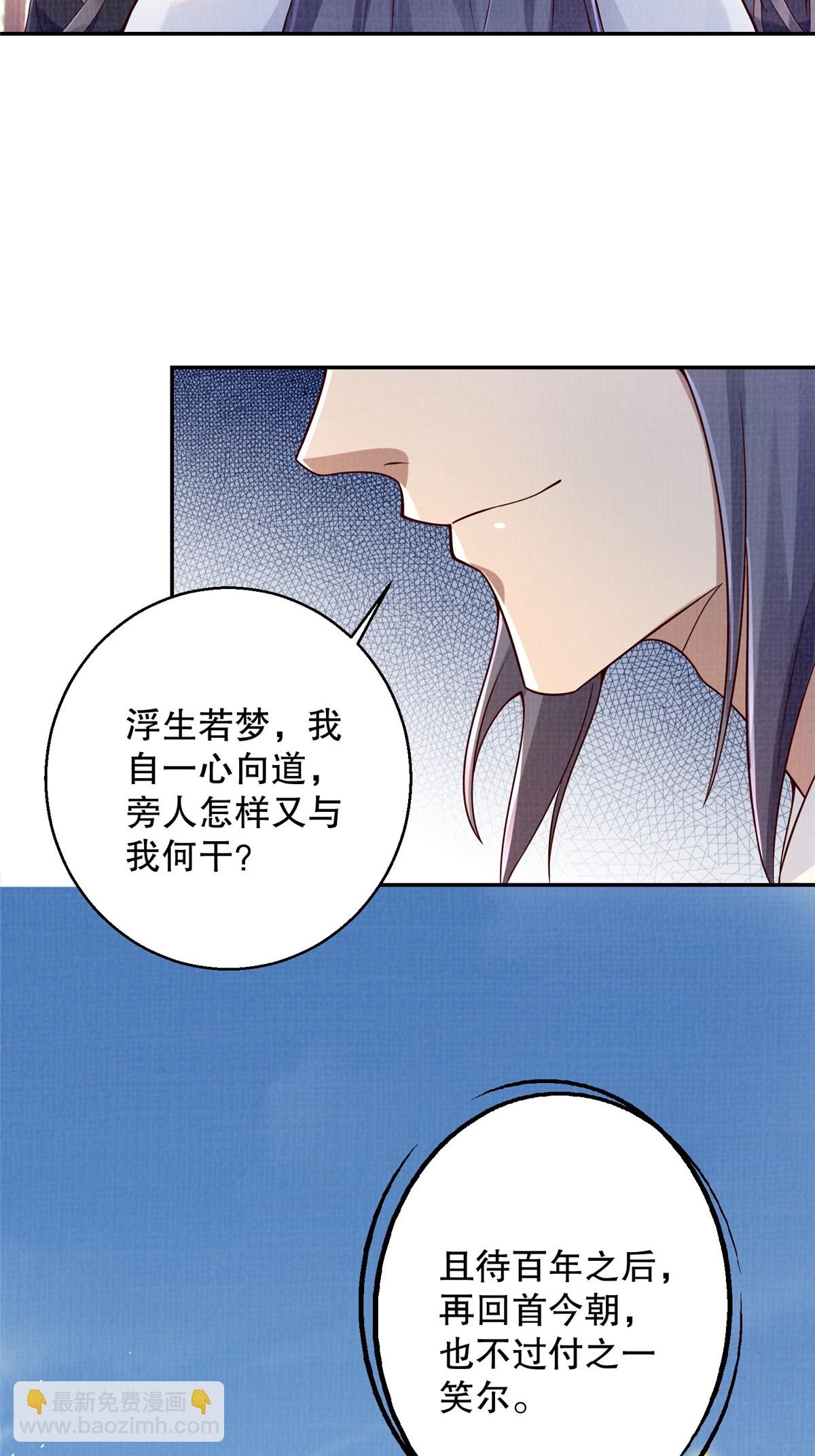 46 重回灵页(1/2)-第47话