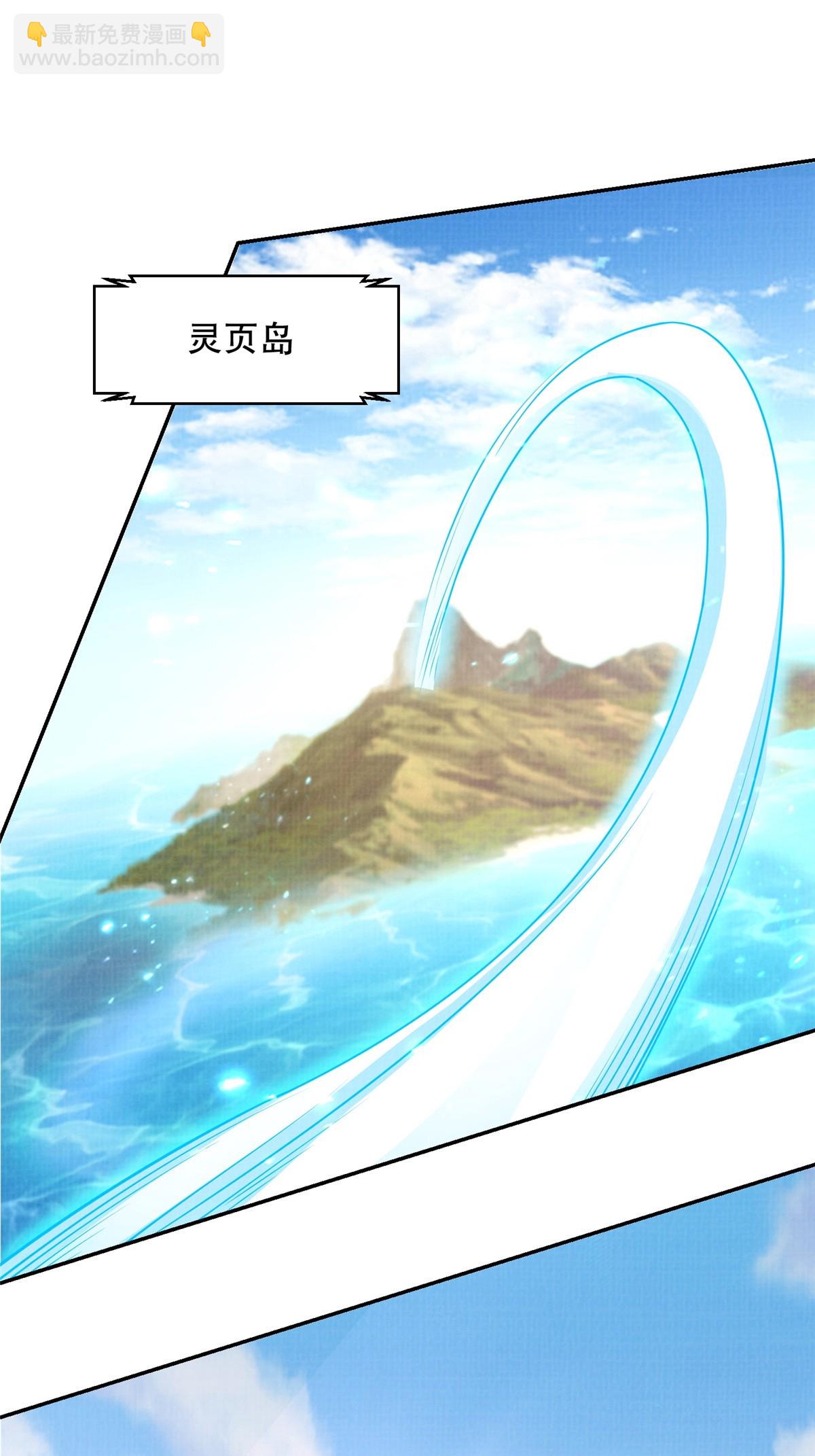46 重回灵页(1/2)-第47话