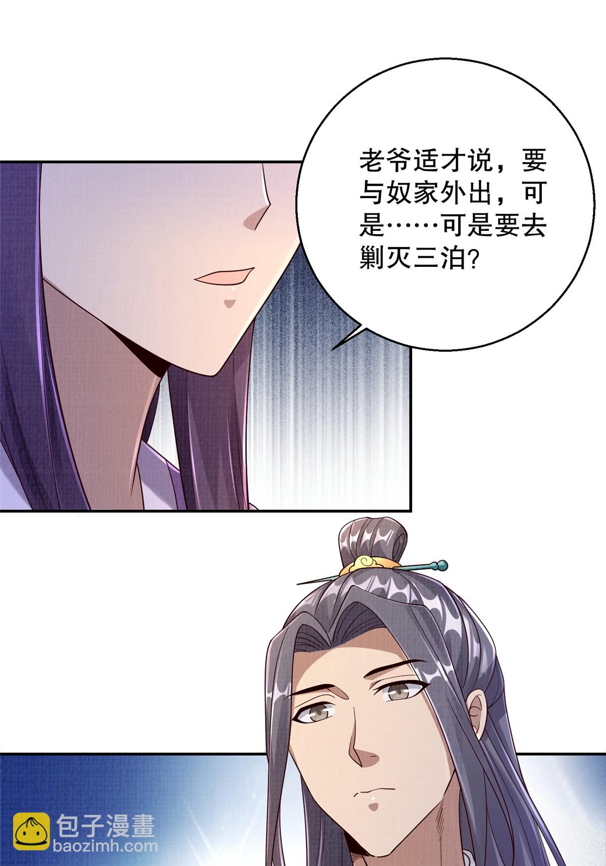 46 重回灵页(1/2)-第47话