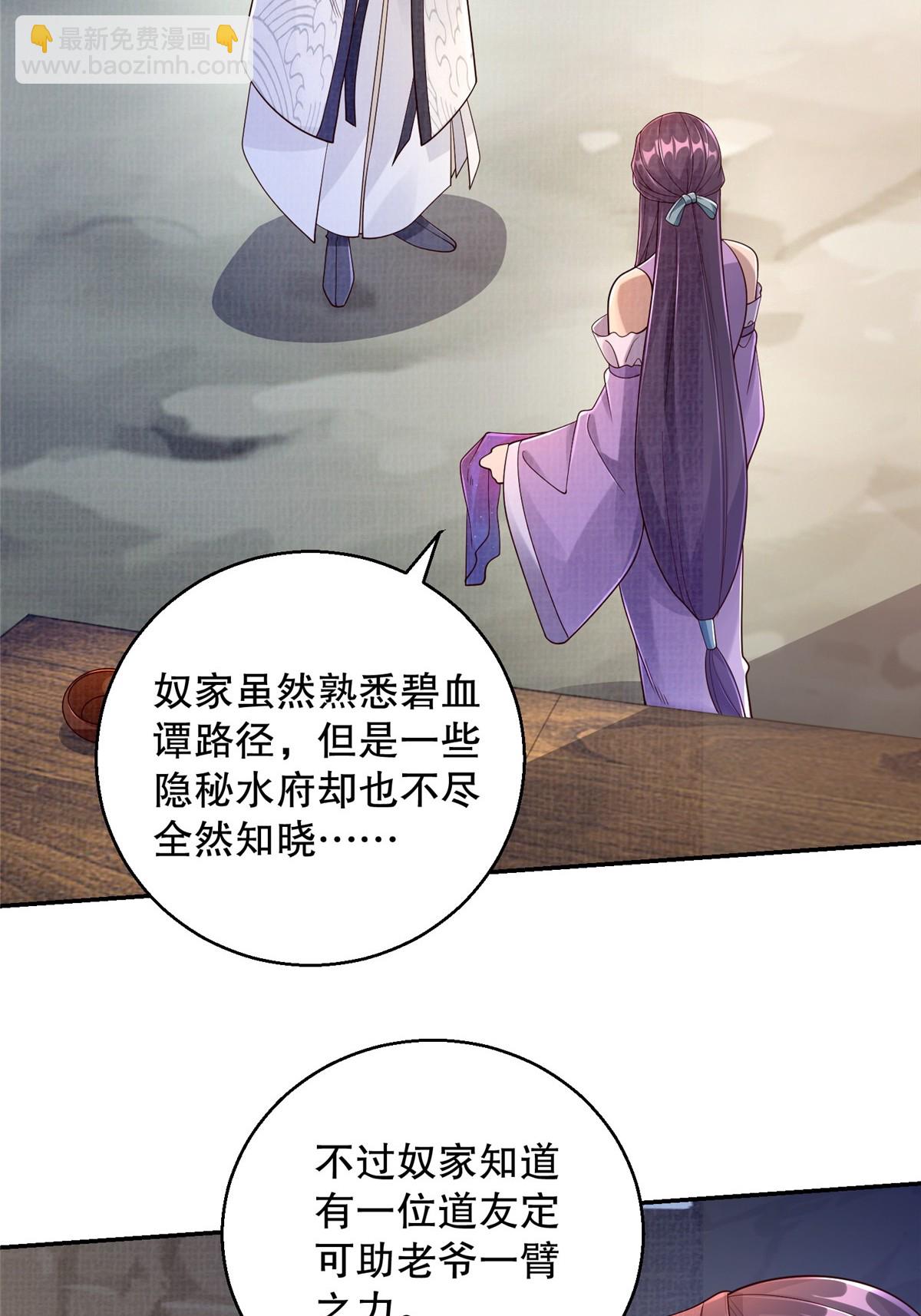 46 重回灵页(1/2)-第47话